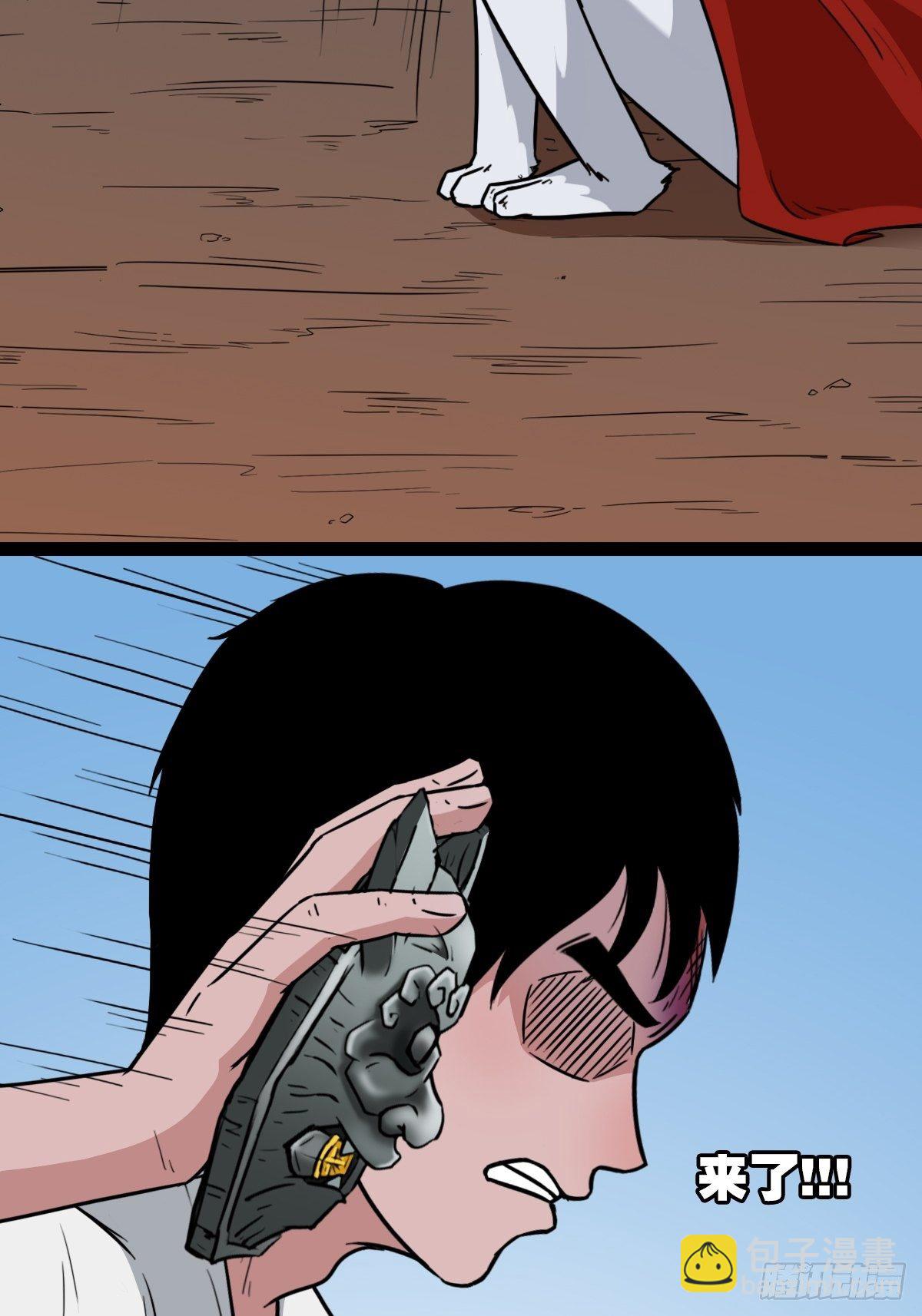 狮咬剑19