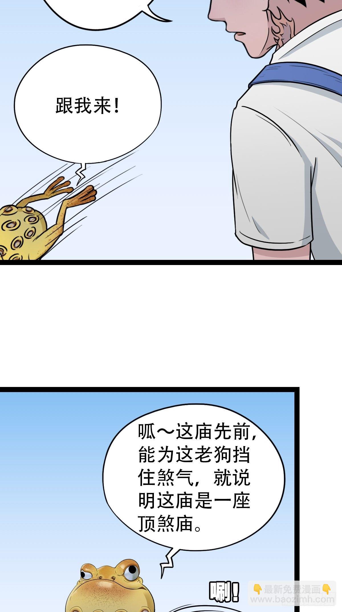 狮咬剑2