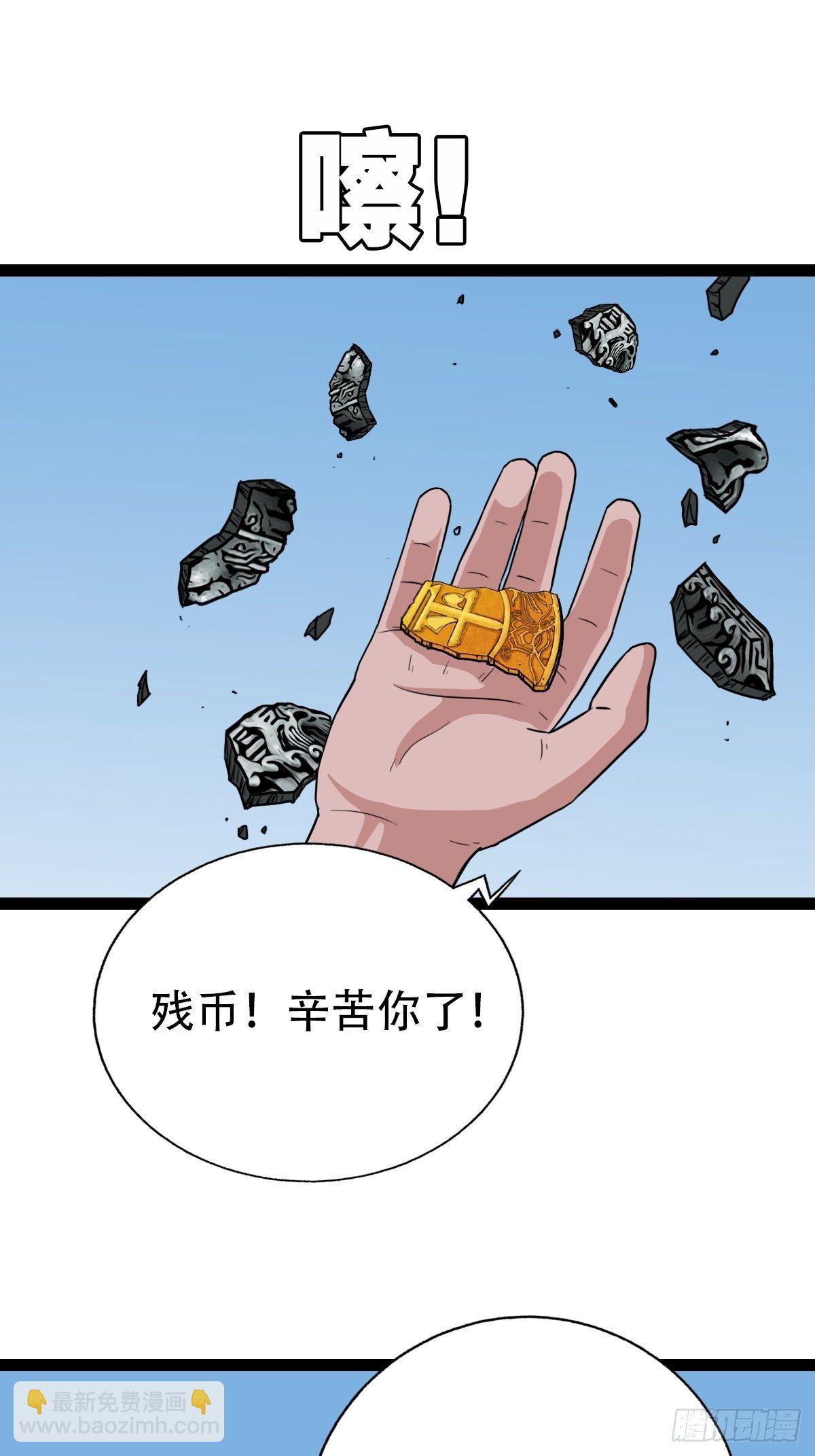 狮咬剑24