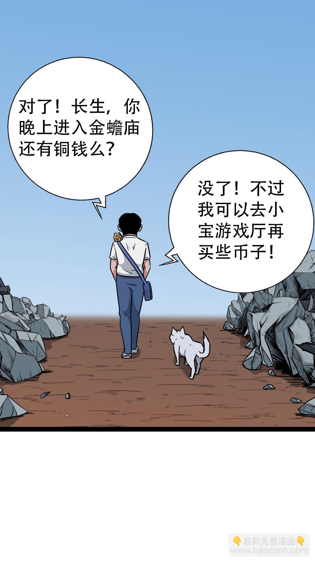 狮咬剑28