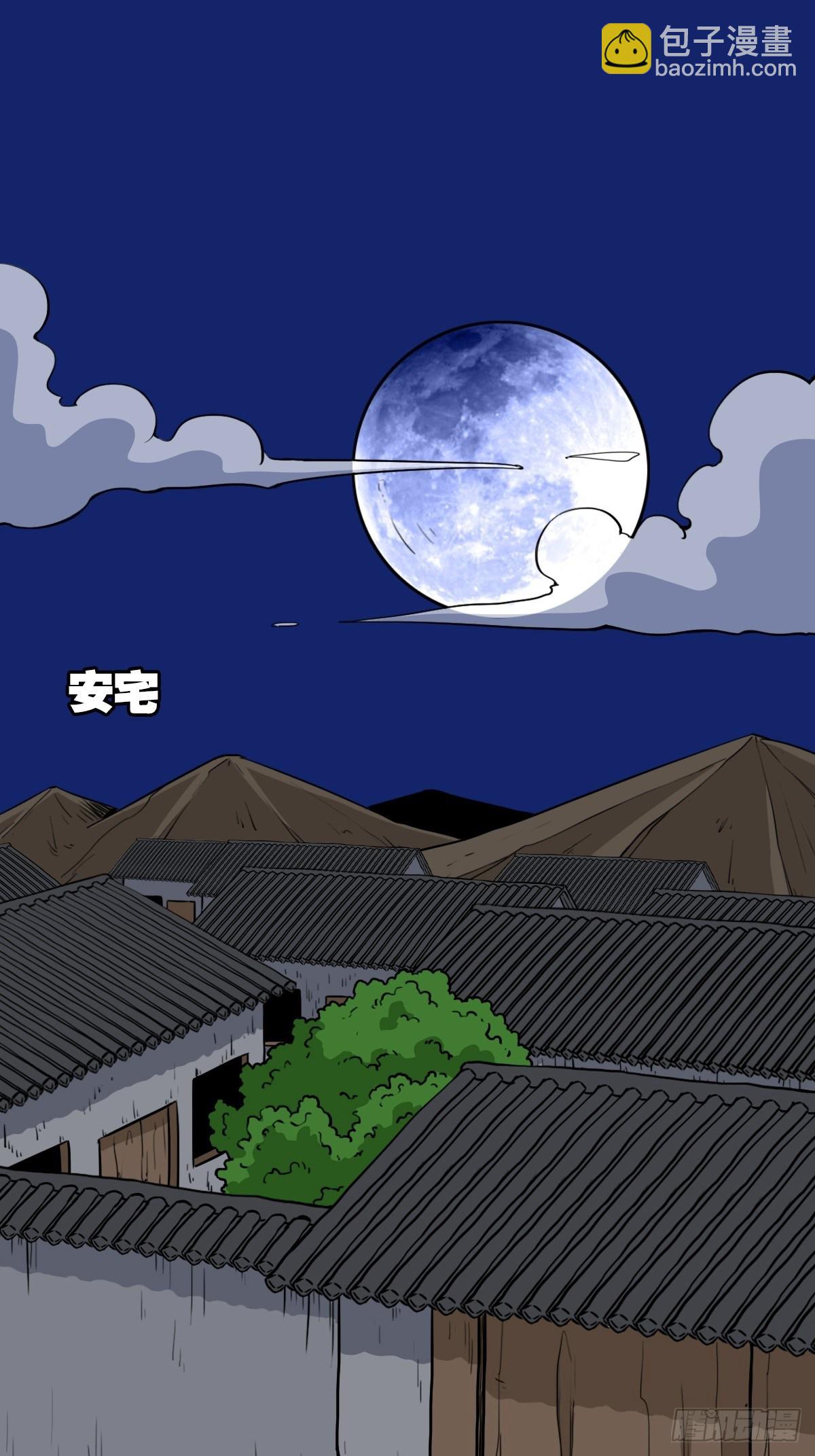狮咬剑29