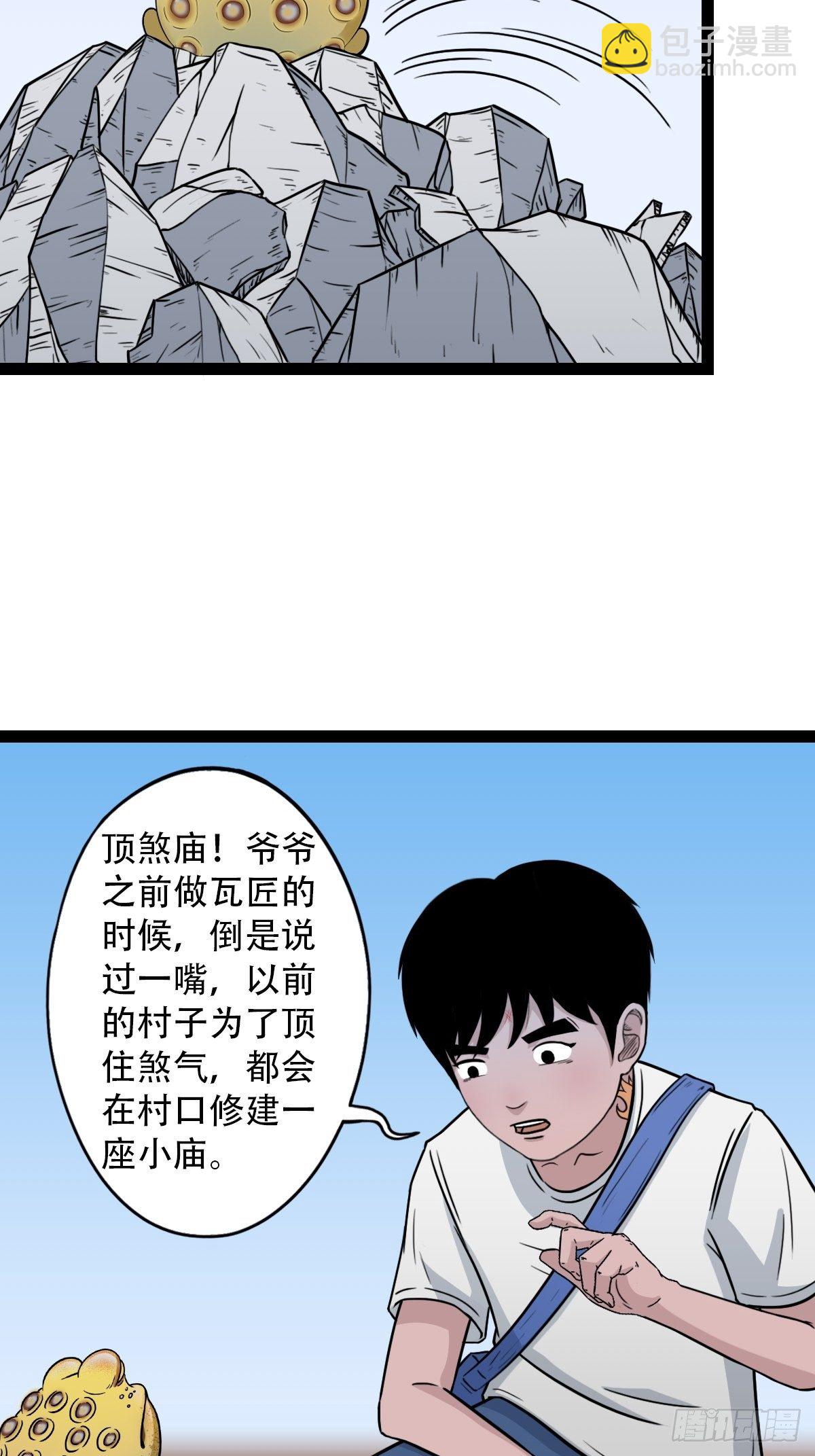 狮咬剑3