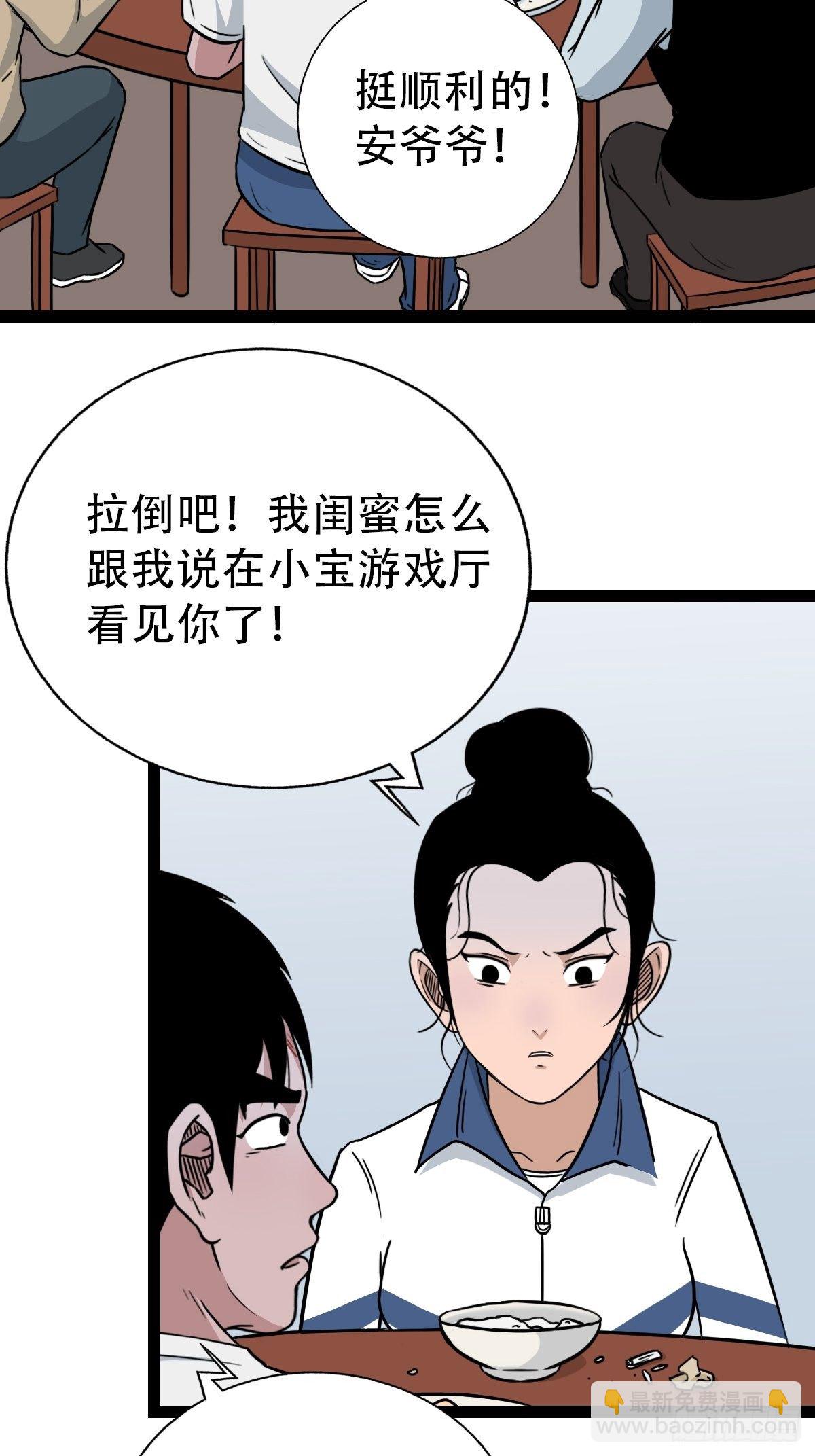 狮咬剑31