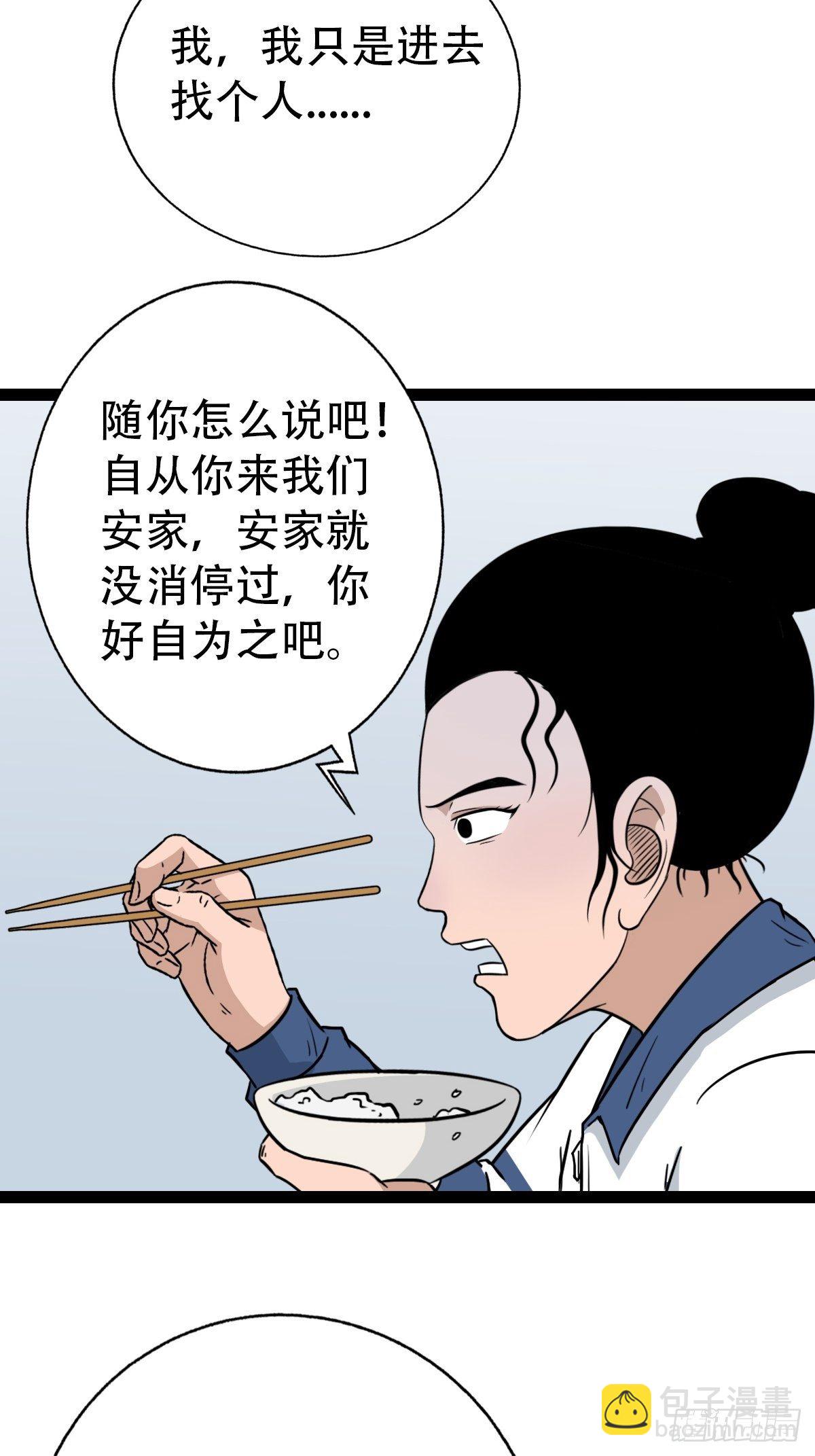狮咬剑32