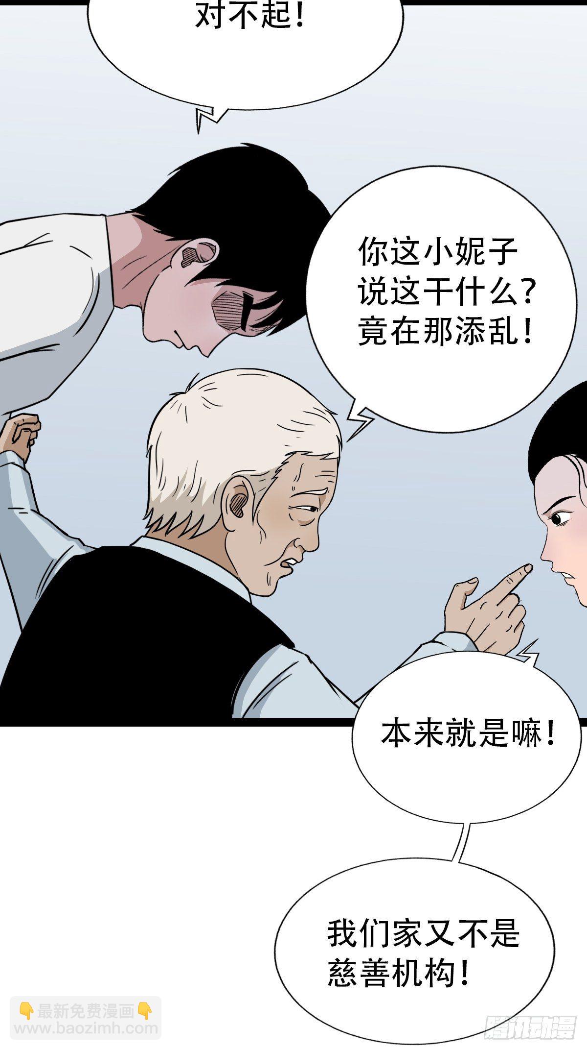 狮咬剑34