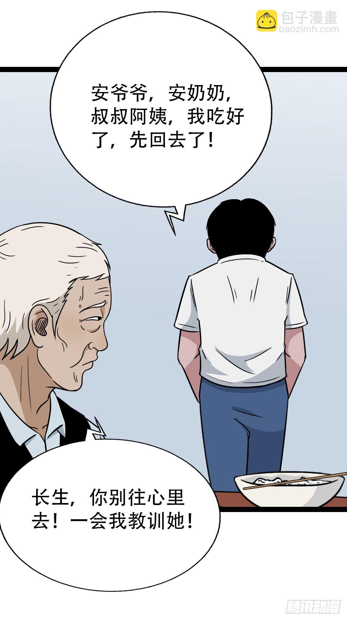 狮咬剑35