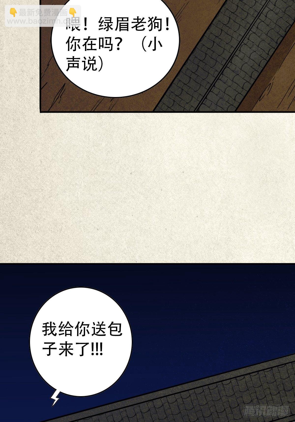 狮咬剑38