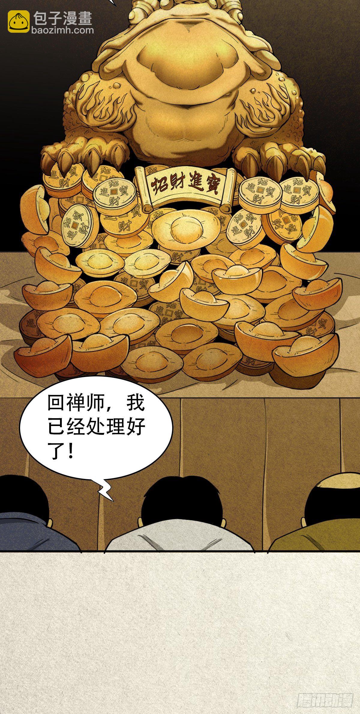 狮咬剑43