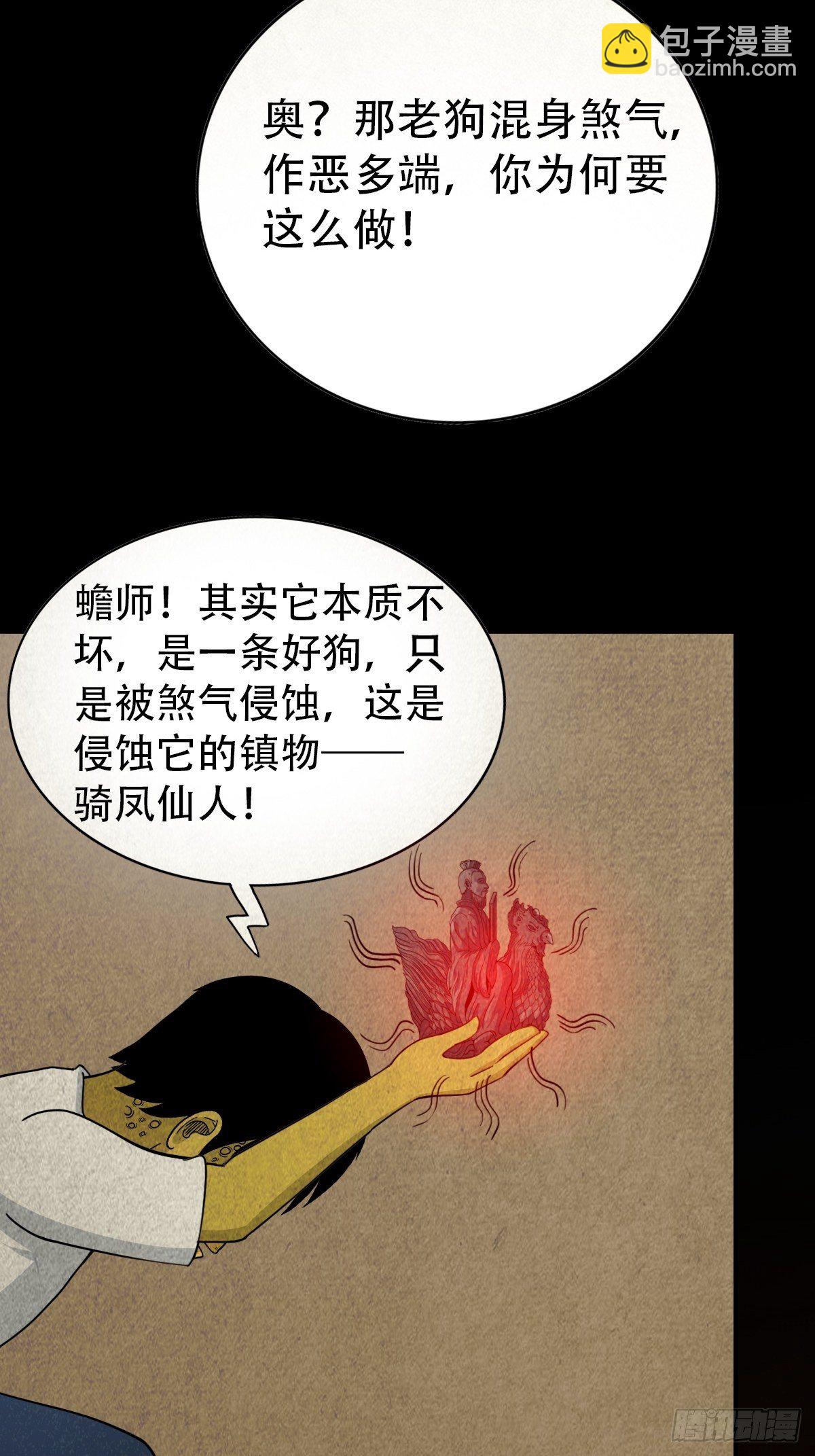 狮咬剑47