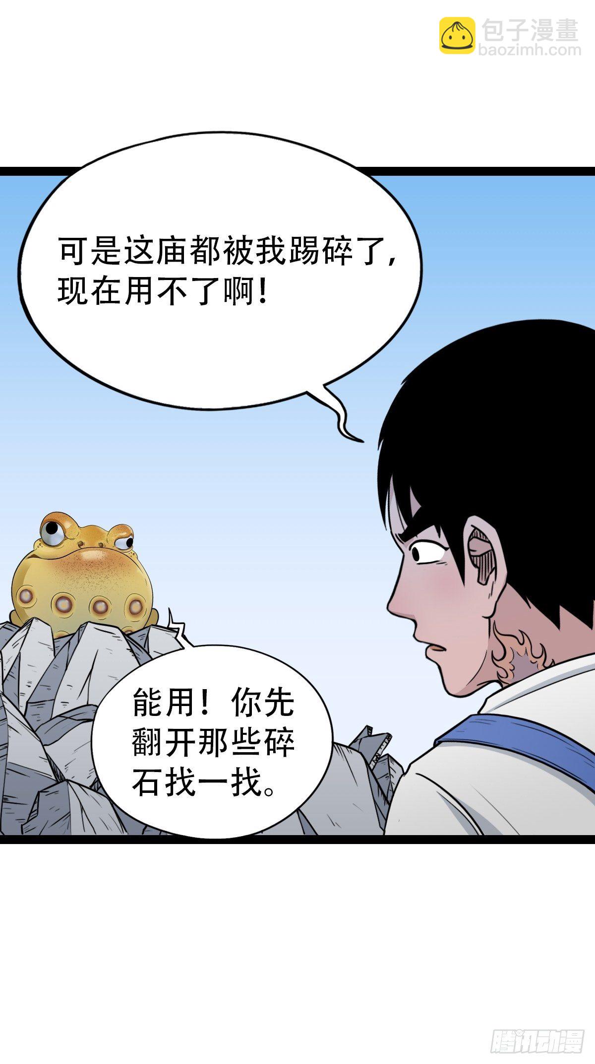 狮咬剑5