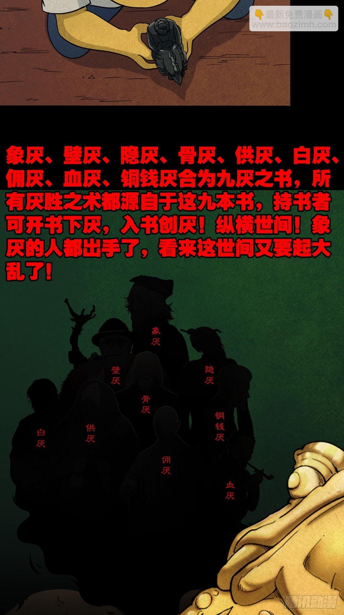 狮咬剑57