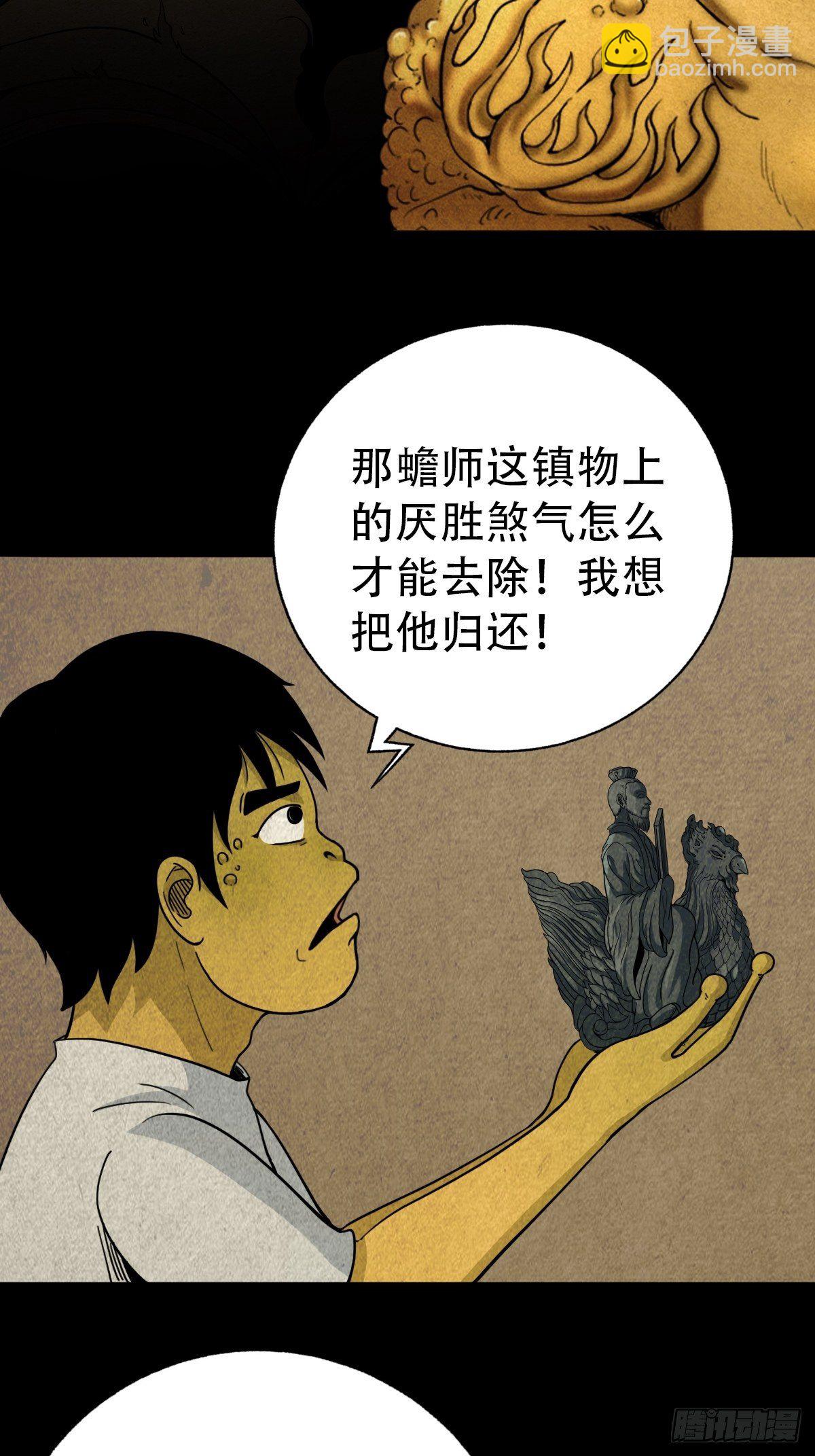 狮咬剑58