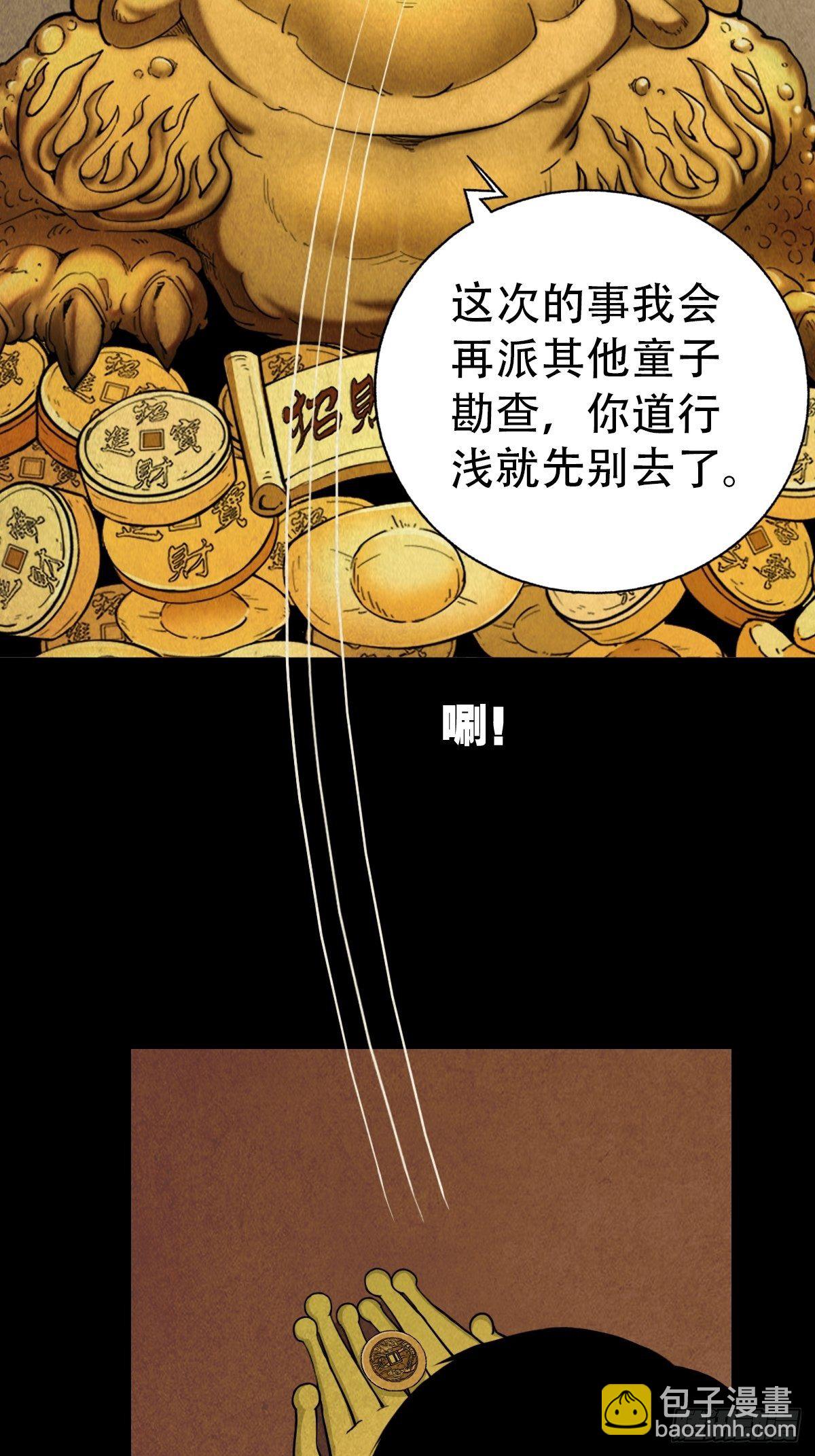 狮咬剑60