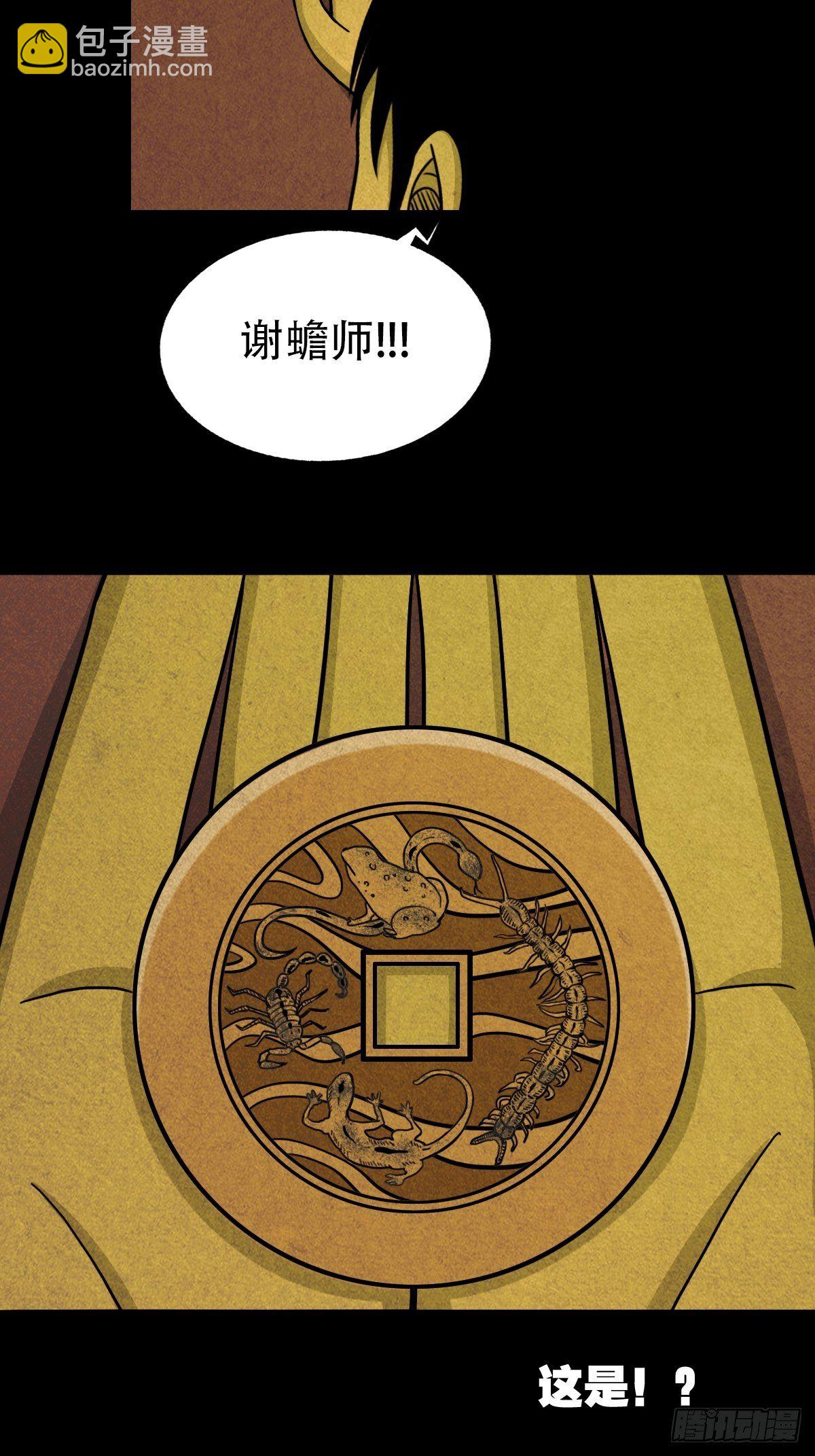 狮咬剑61