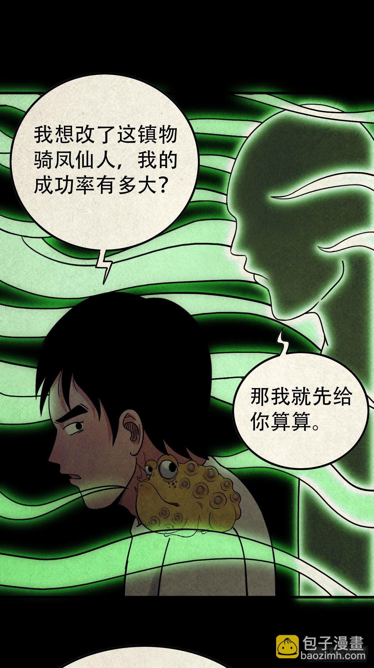 狮咬剑66