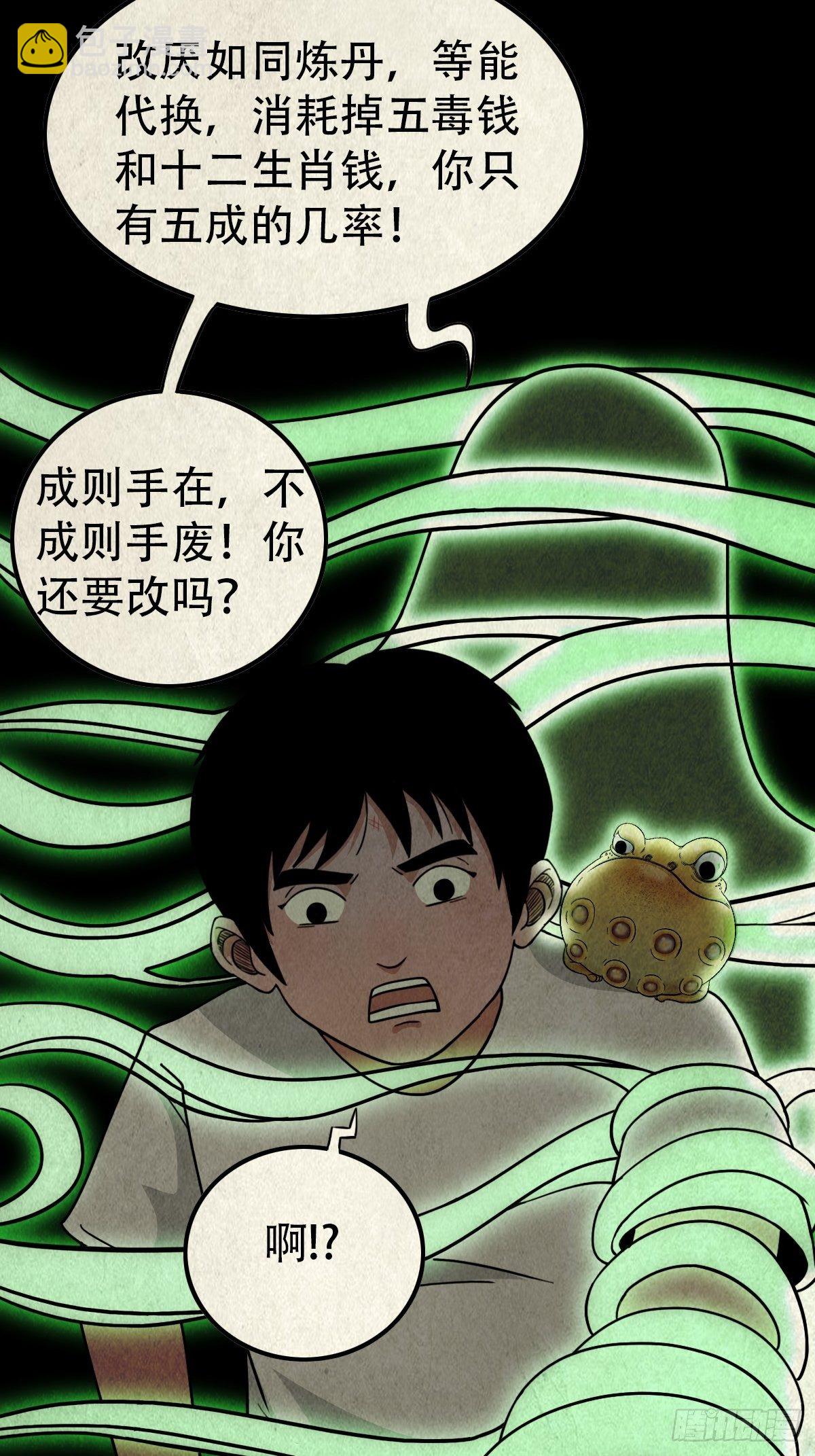 狮咬剑67