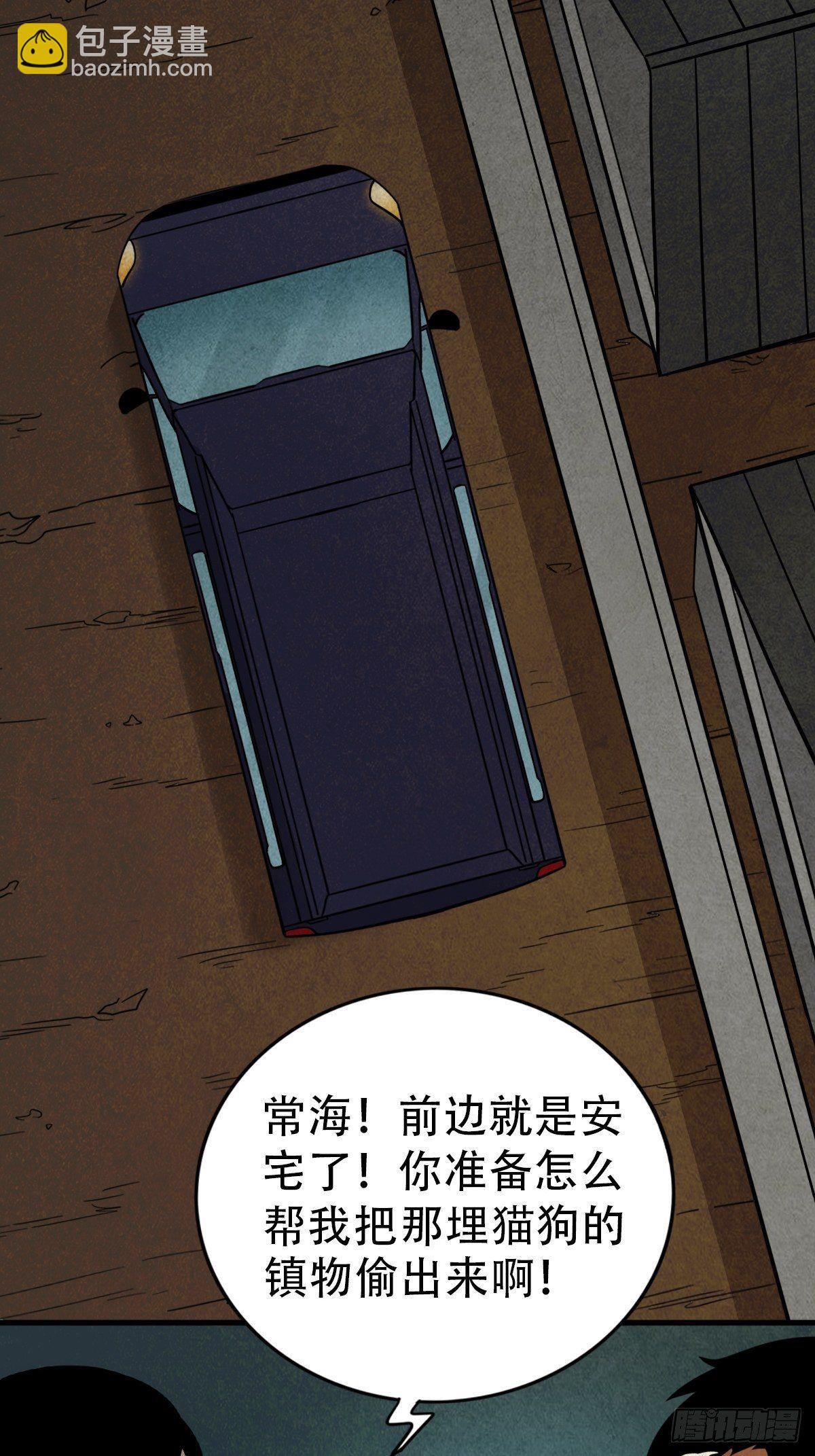 狮咬剑73
