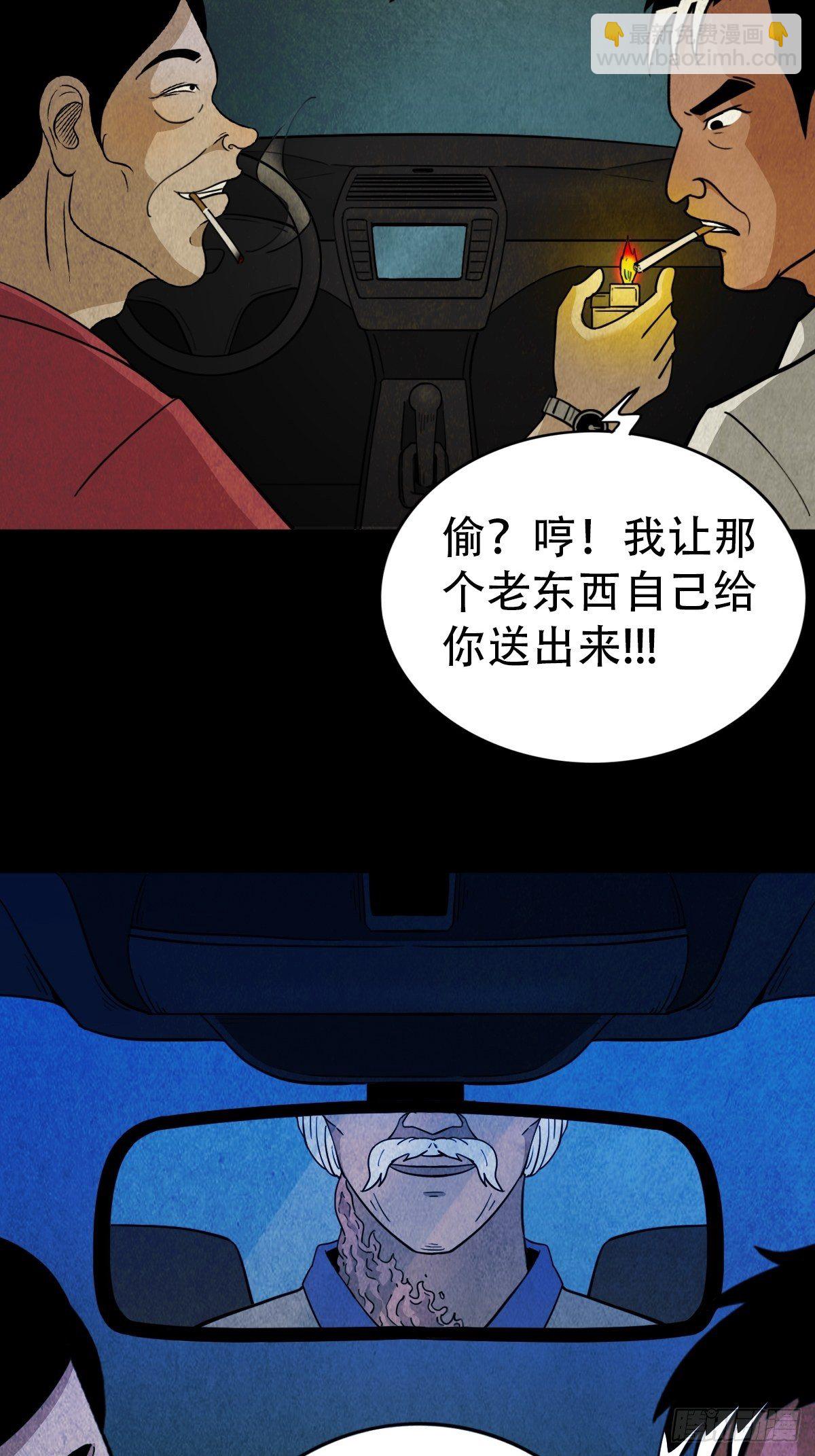 狮咬剑74