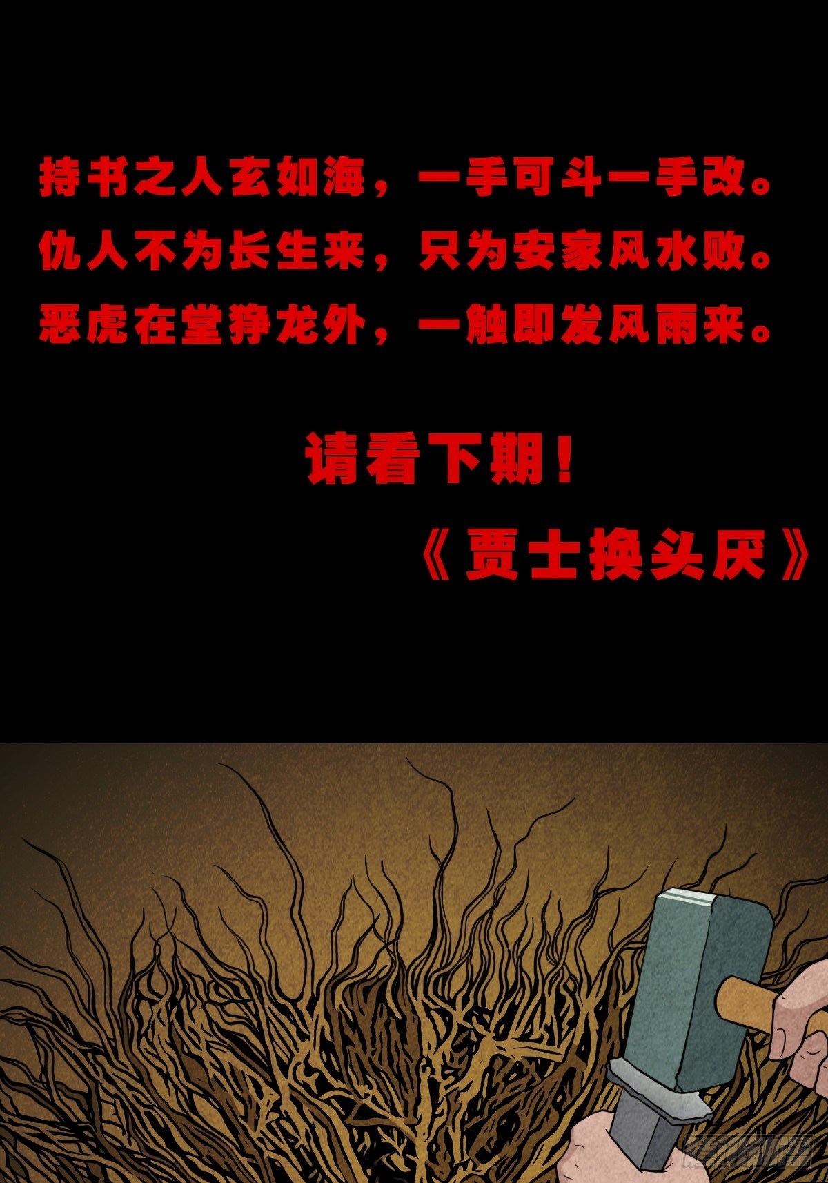 狮咬剑76