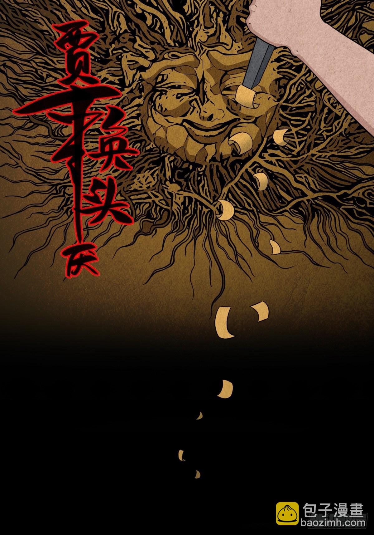 狮咬剑77