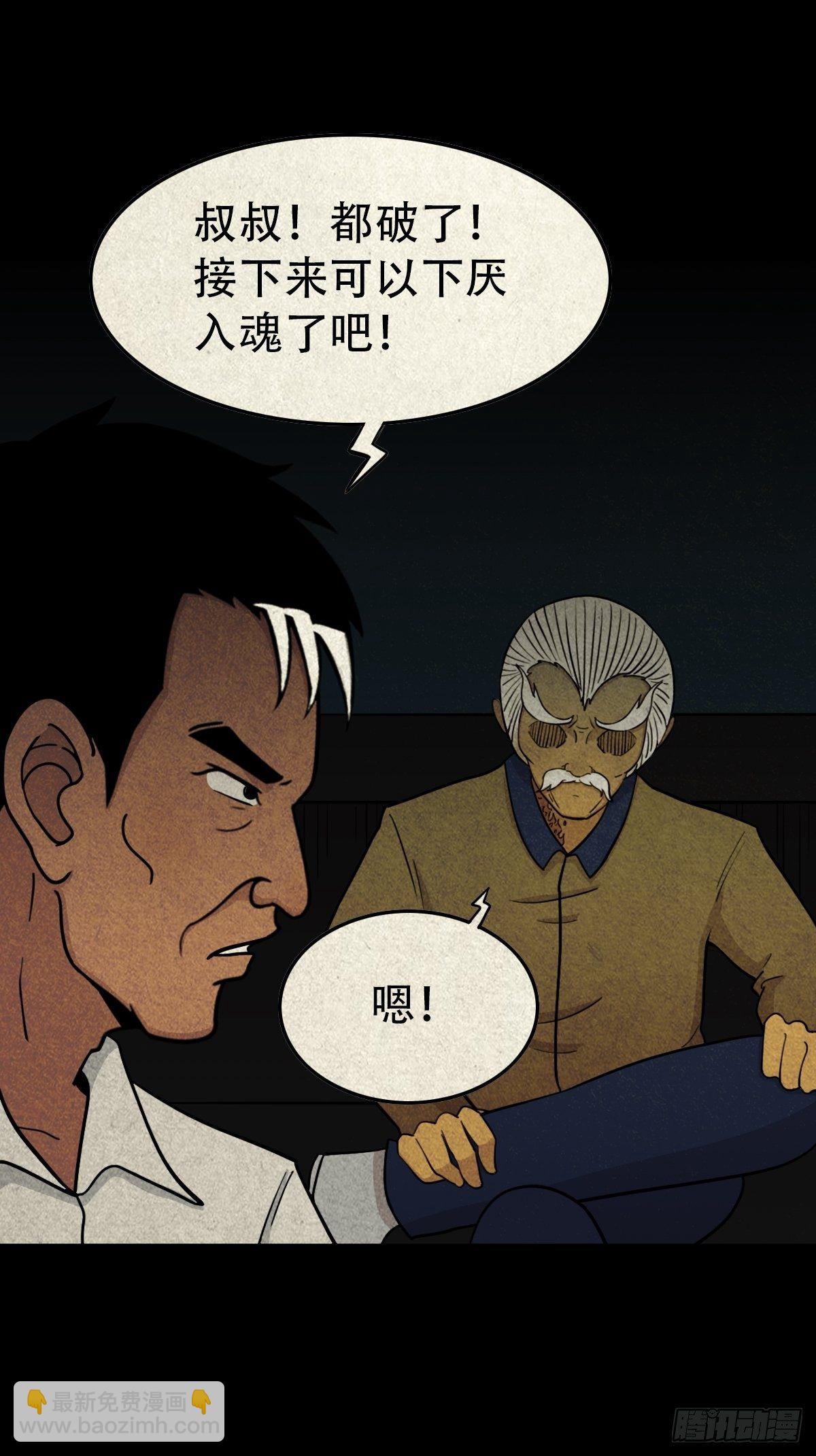 贾士换头厌20
