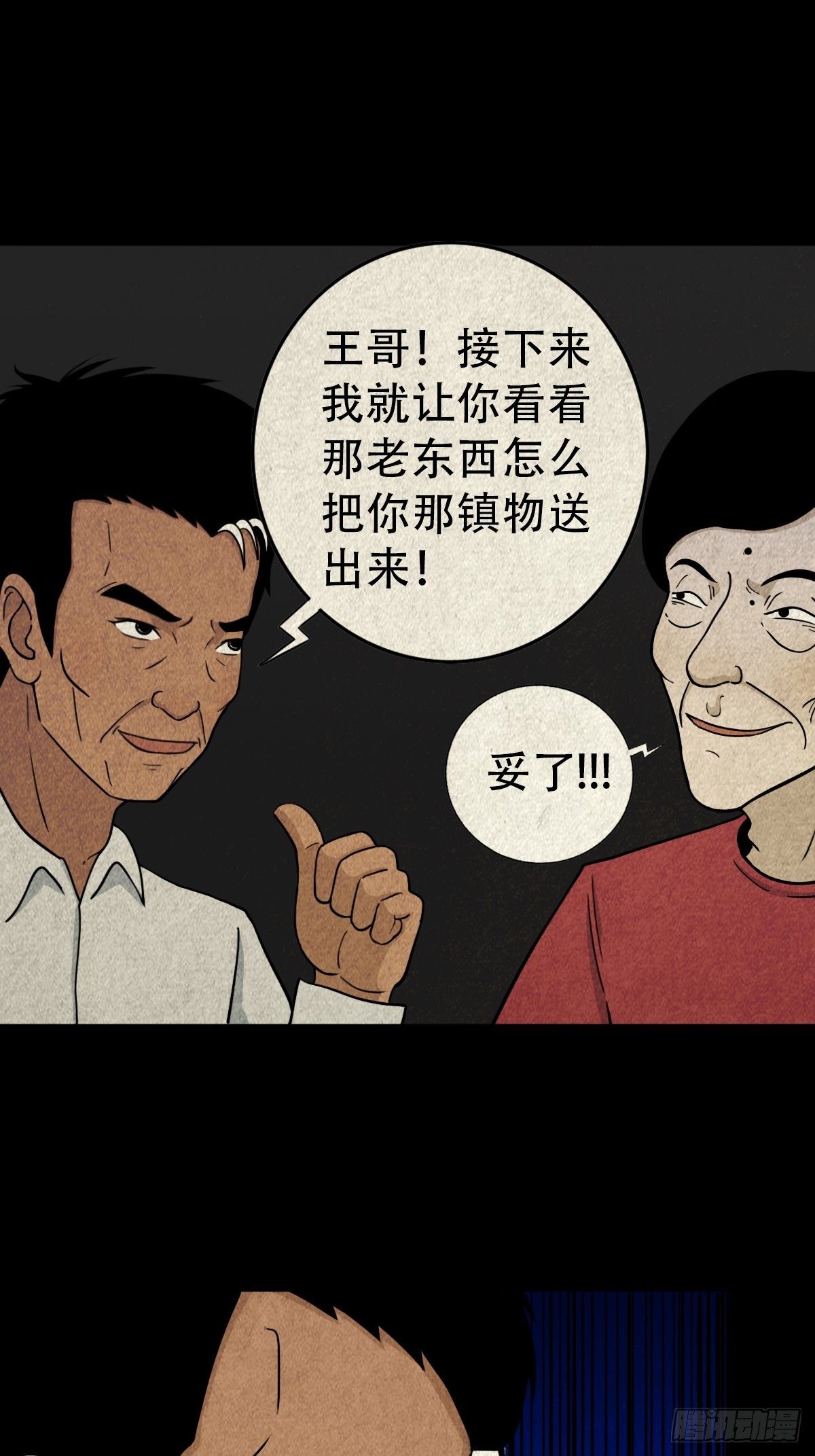 贾士换头厌21