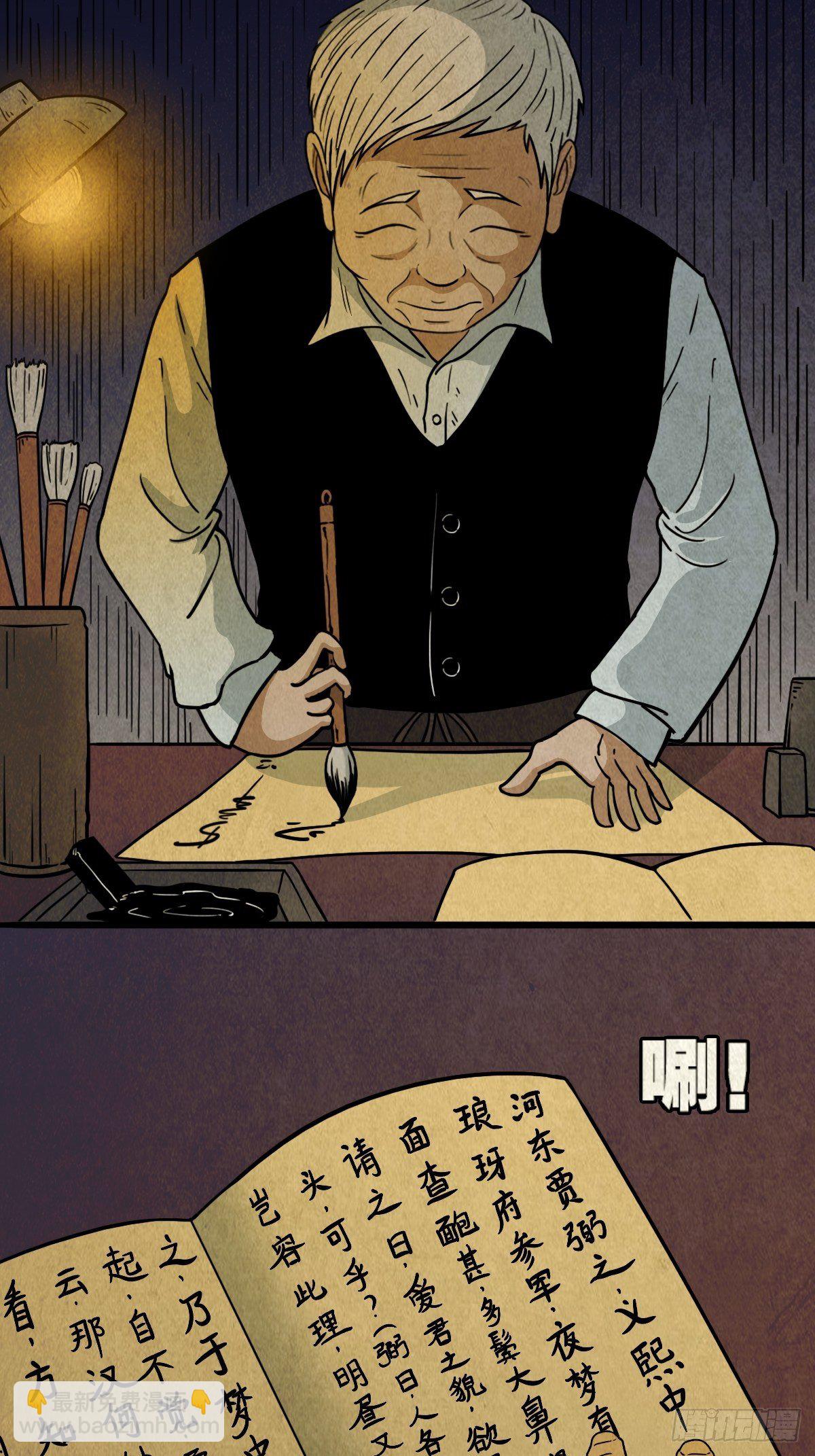 贾士换头厌29