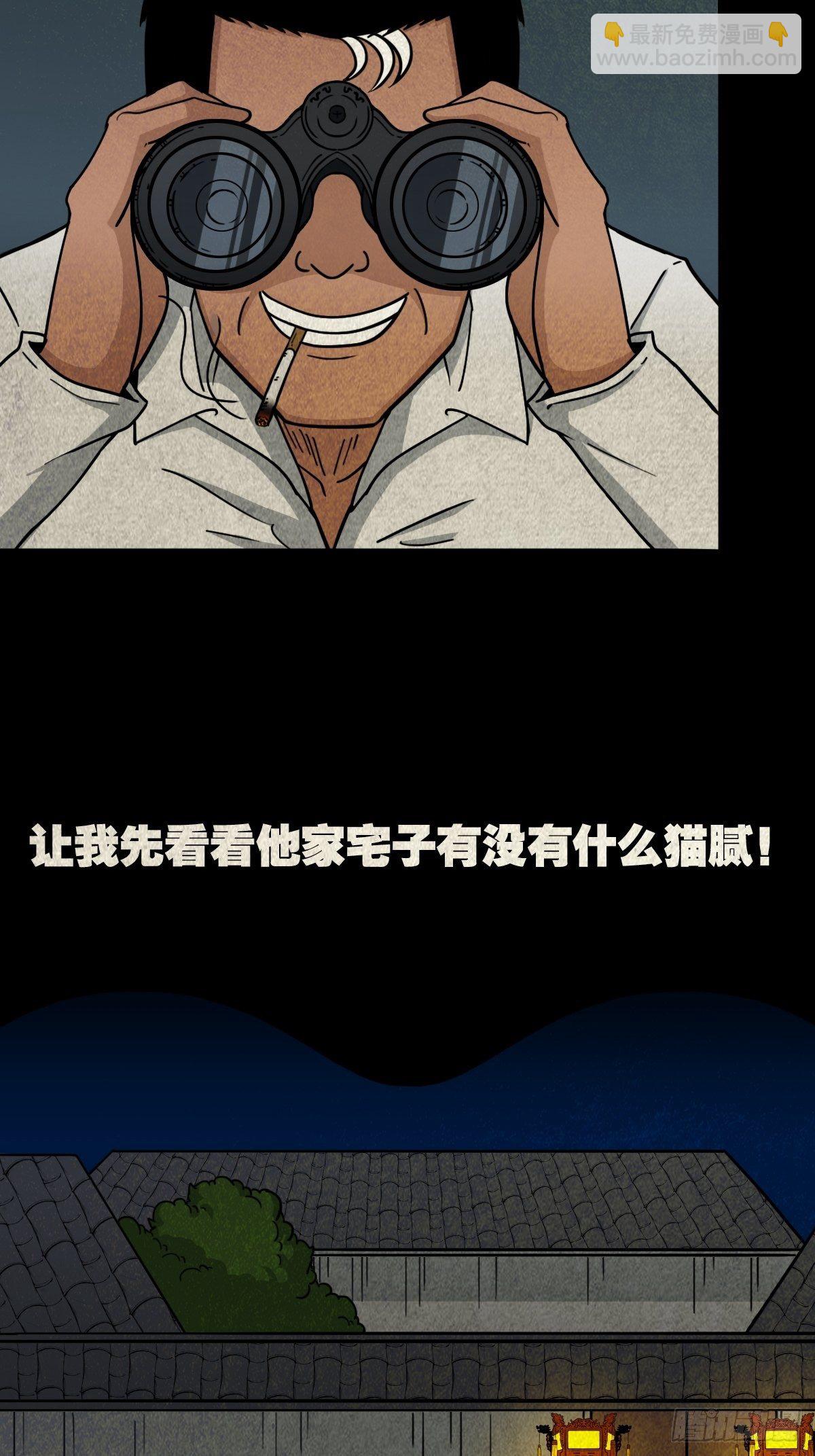 贾士换头厌3