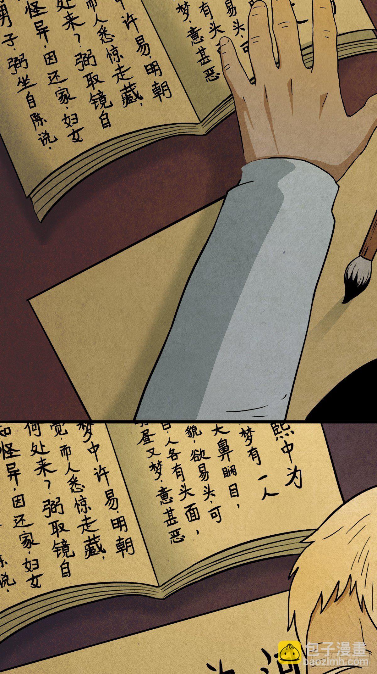 贾士换头厌30