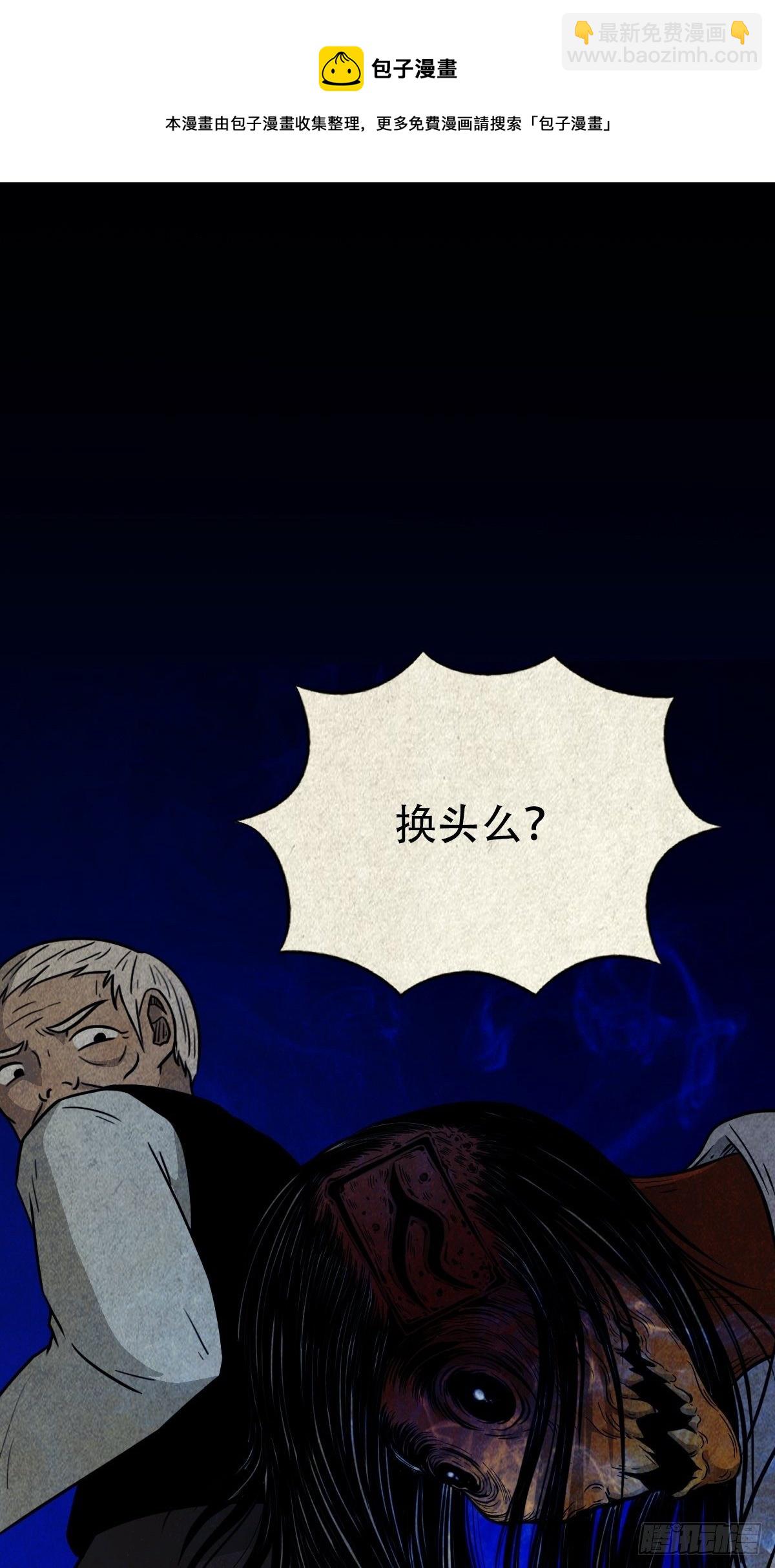 贾士换头厌35