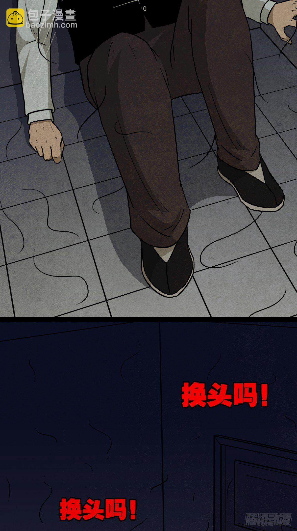 贾士换头厌37