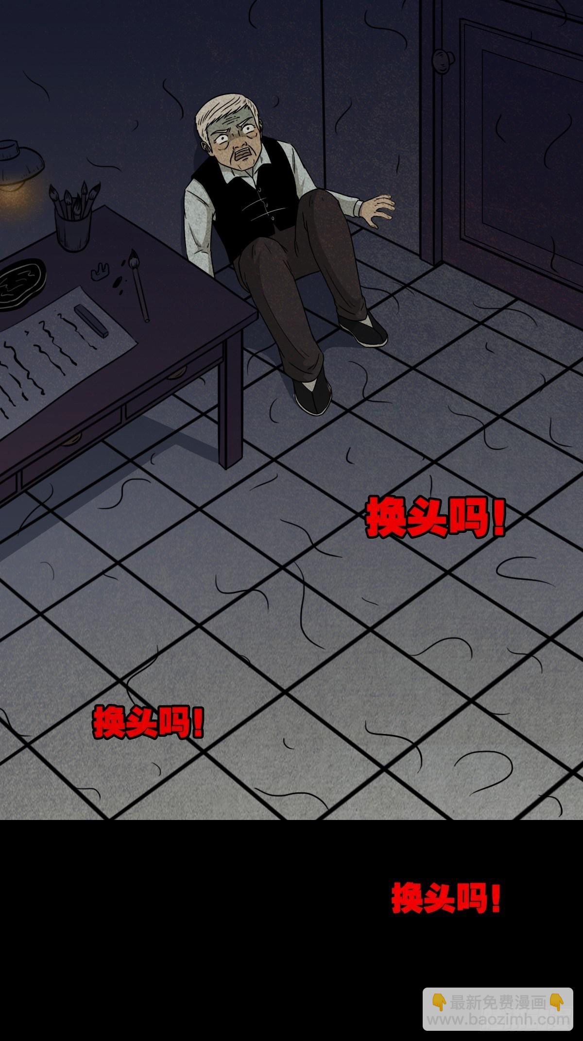 贾士换头厌38