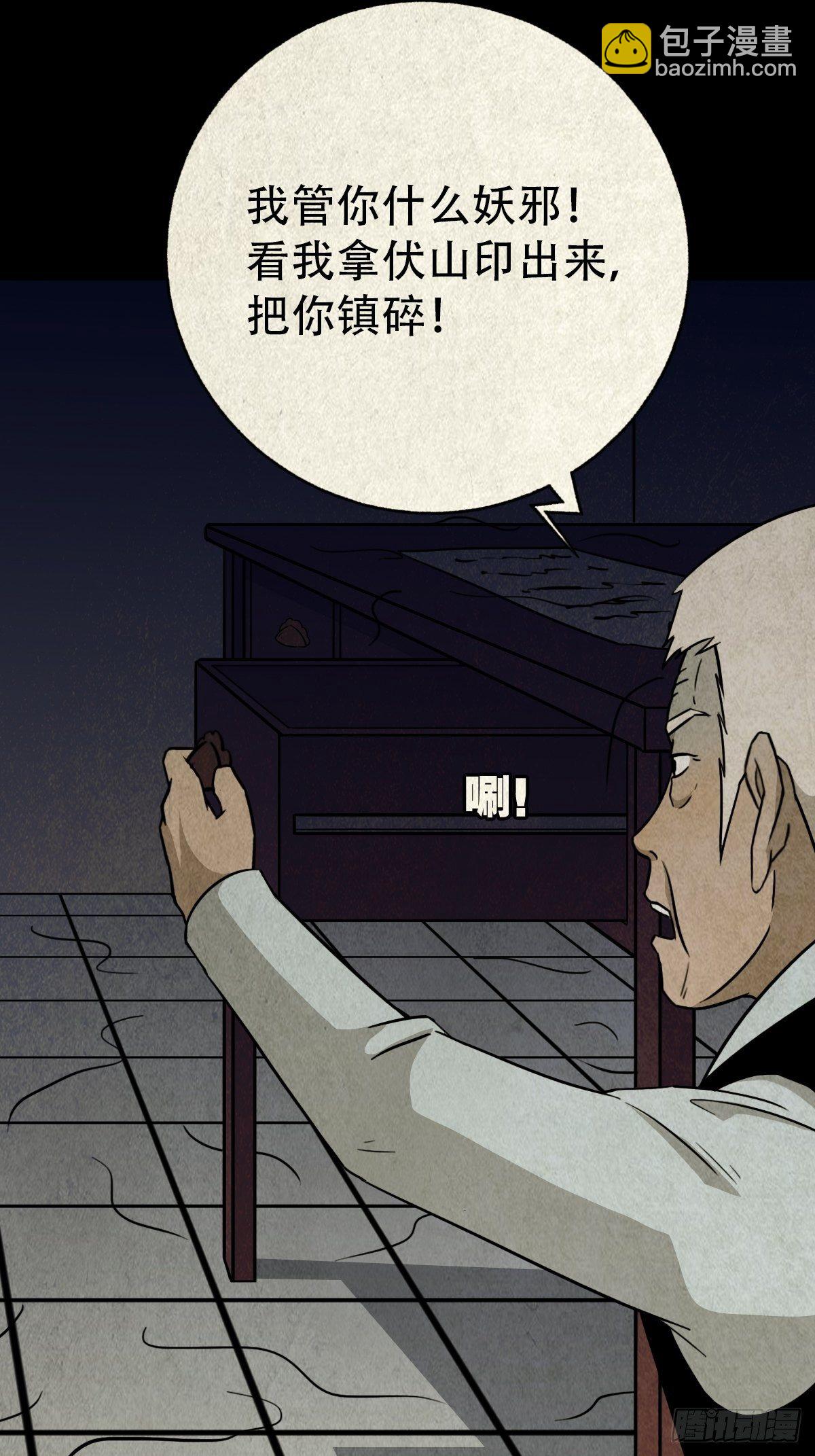 贾士换头厌39