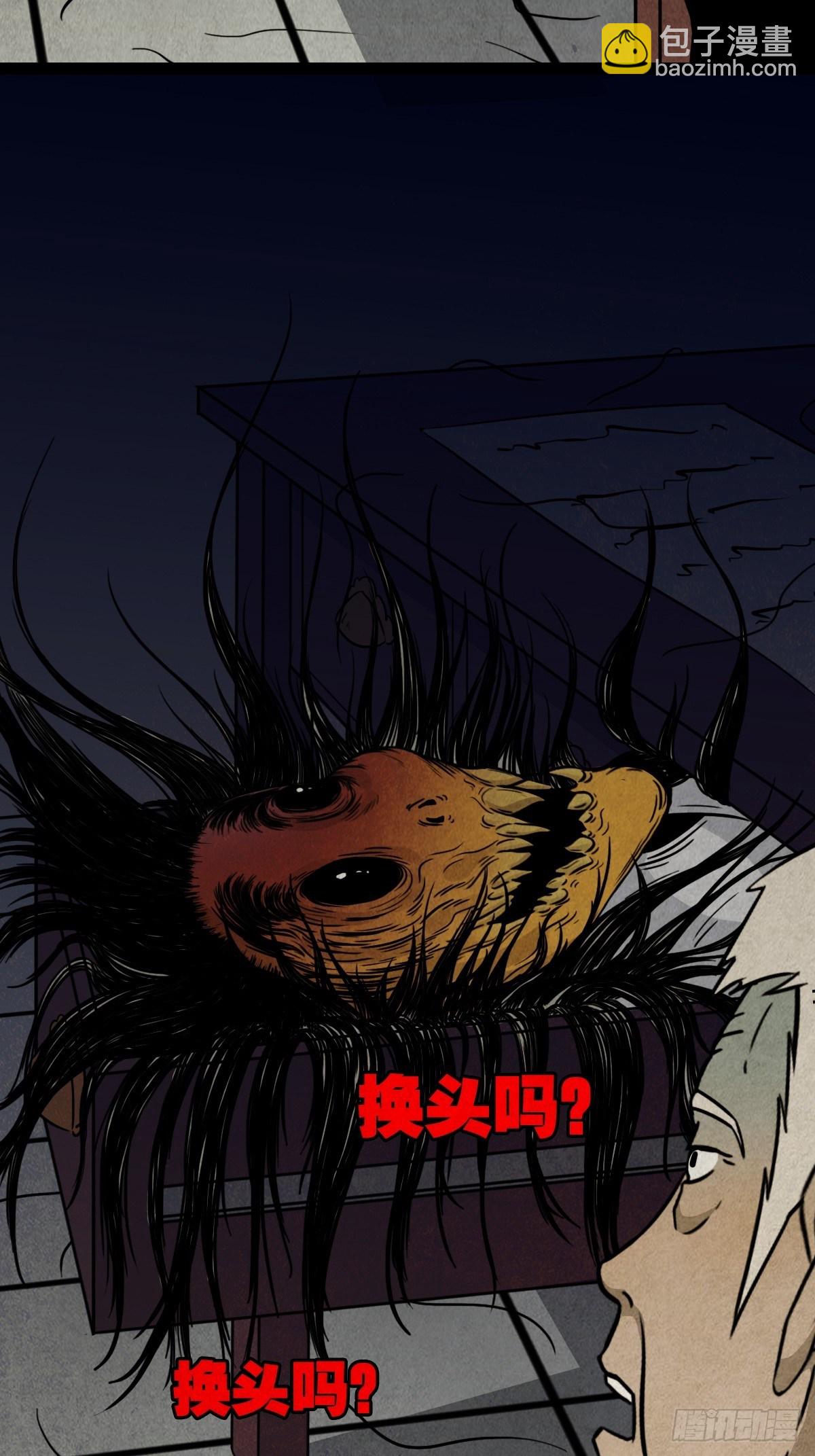 贾士换头厌40