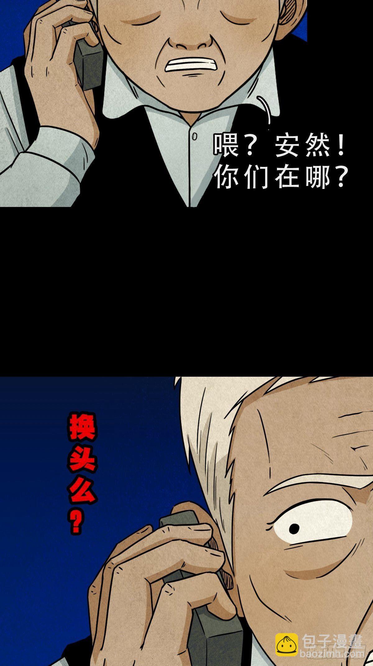 贾士换头厌46