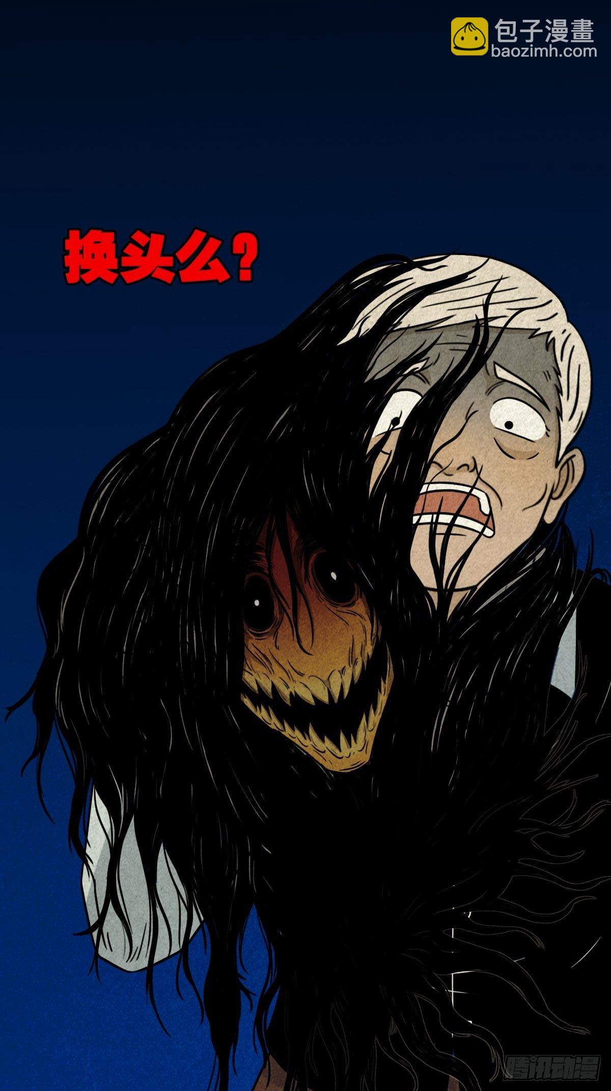 贾士换头厌49