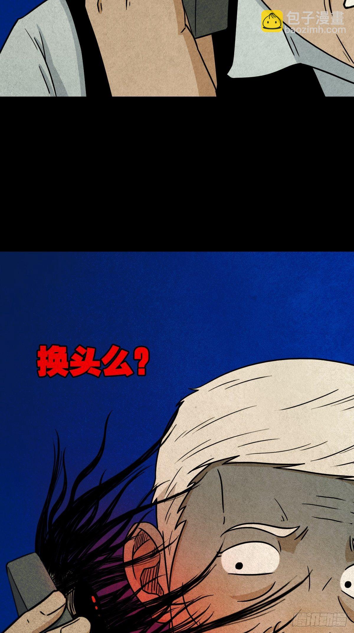 贾士换头厌51