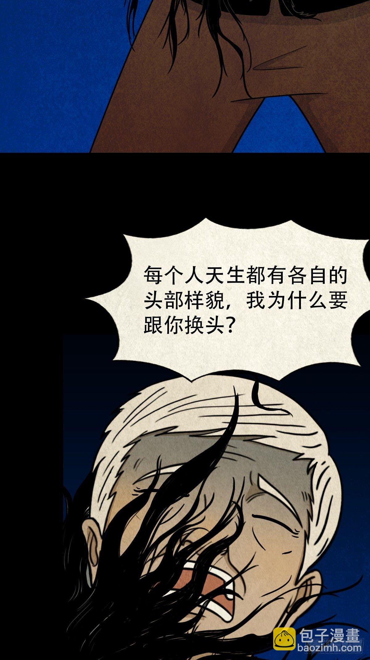 贾士换头厌54