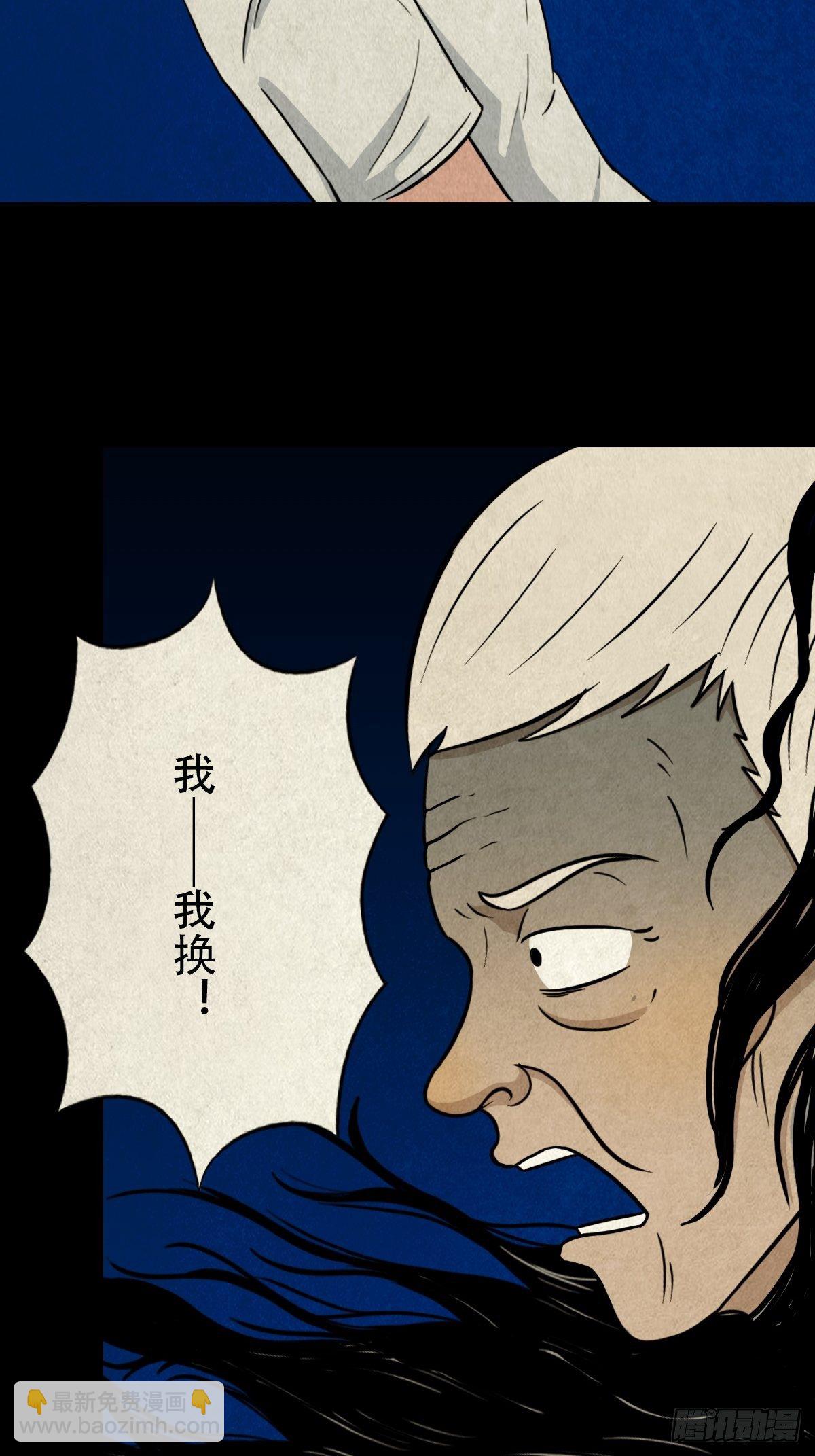贾士换头厌58