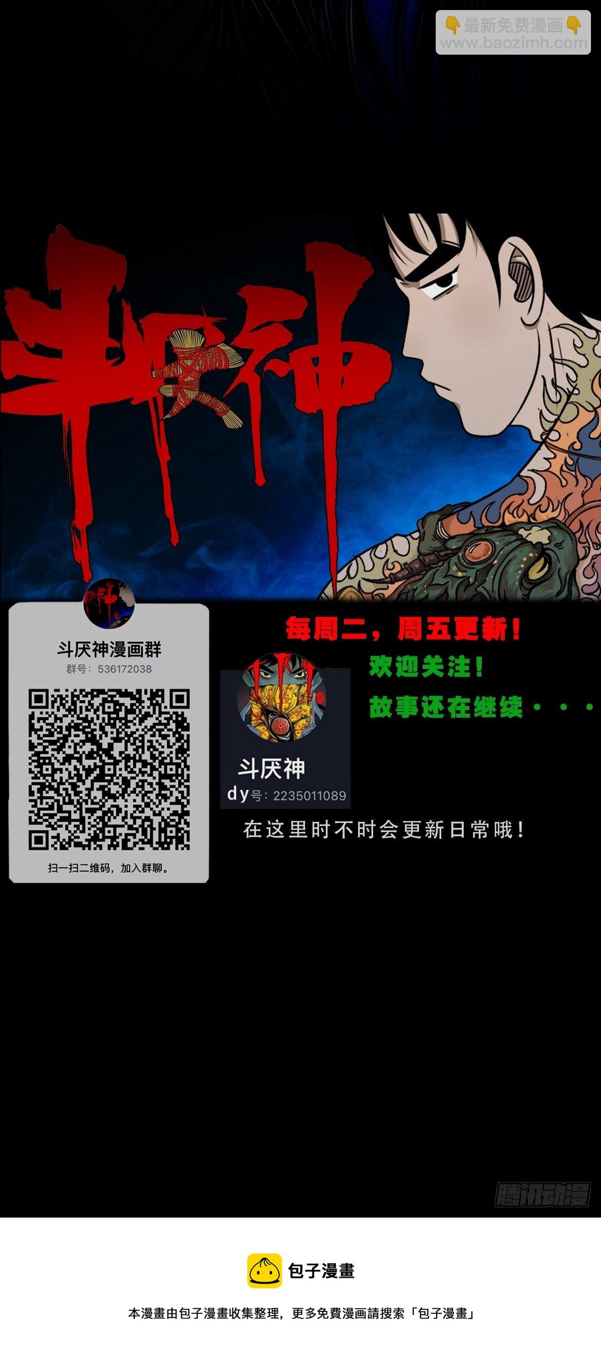 贾士换头厌77