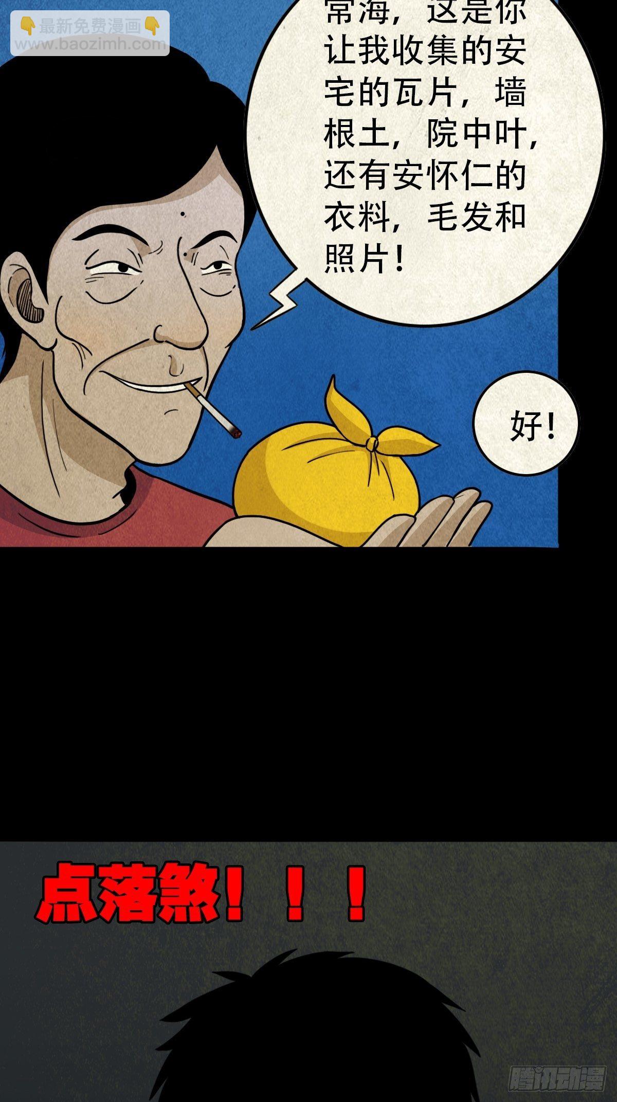 贾士换头厌8