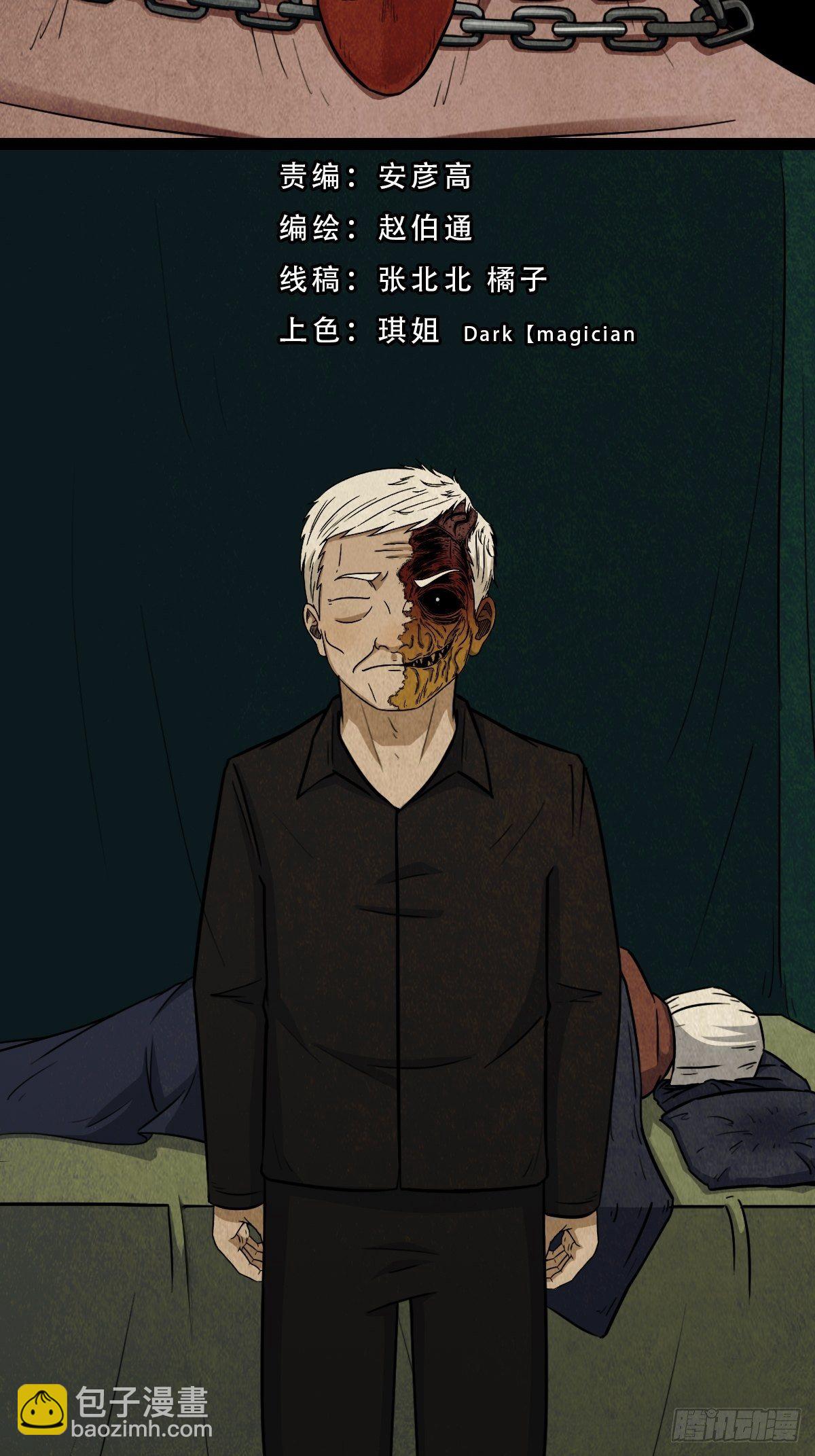 咒命厌1