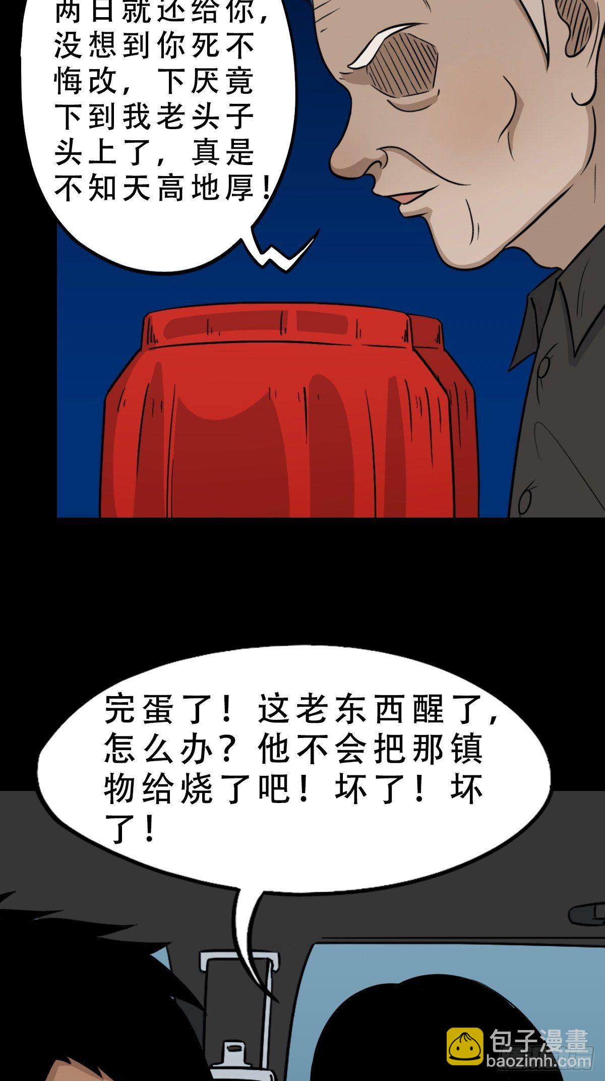 咒命厌18