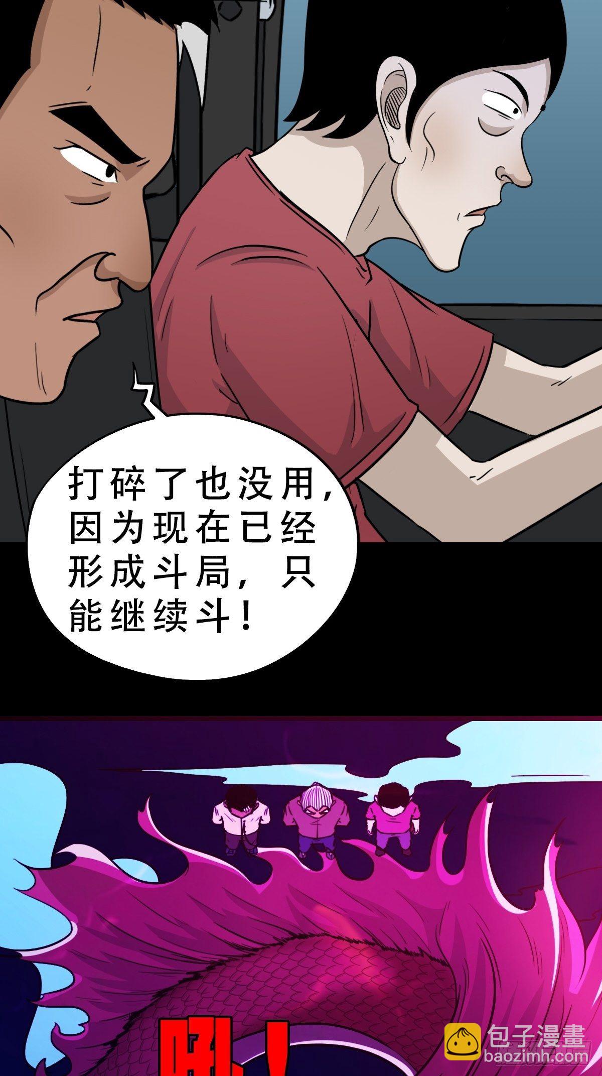 咒命厌19