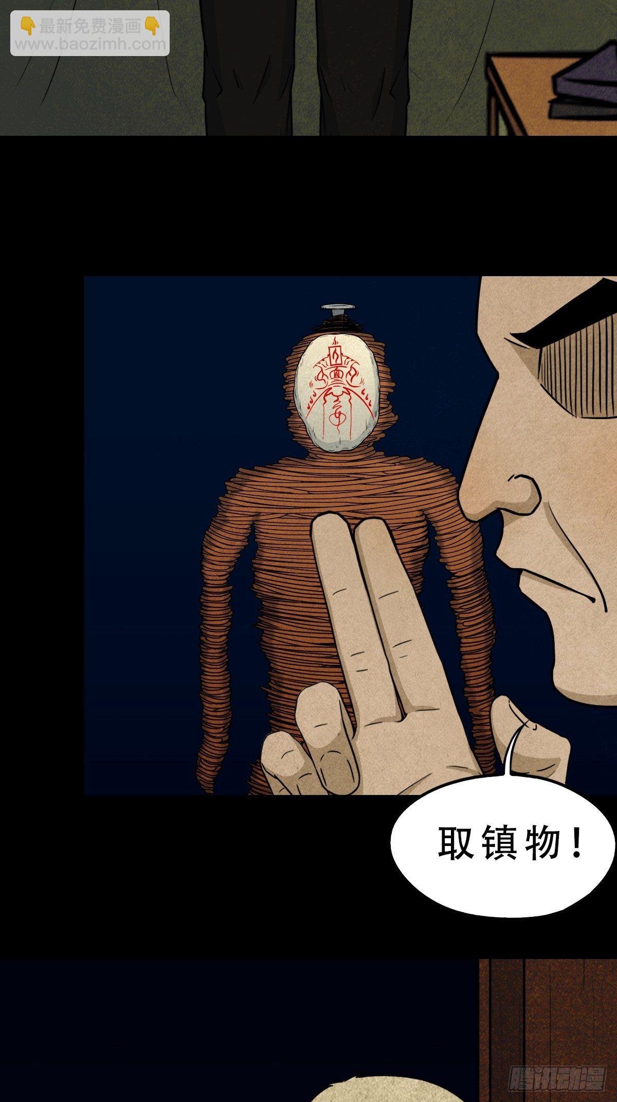 咒命厌2
