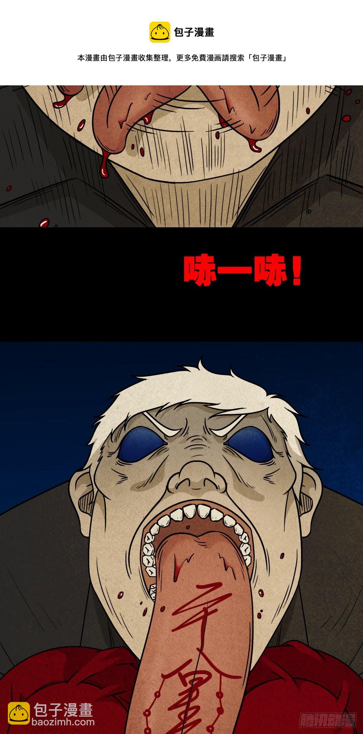 咒命厌23
