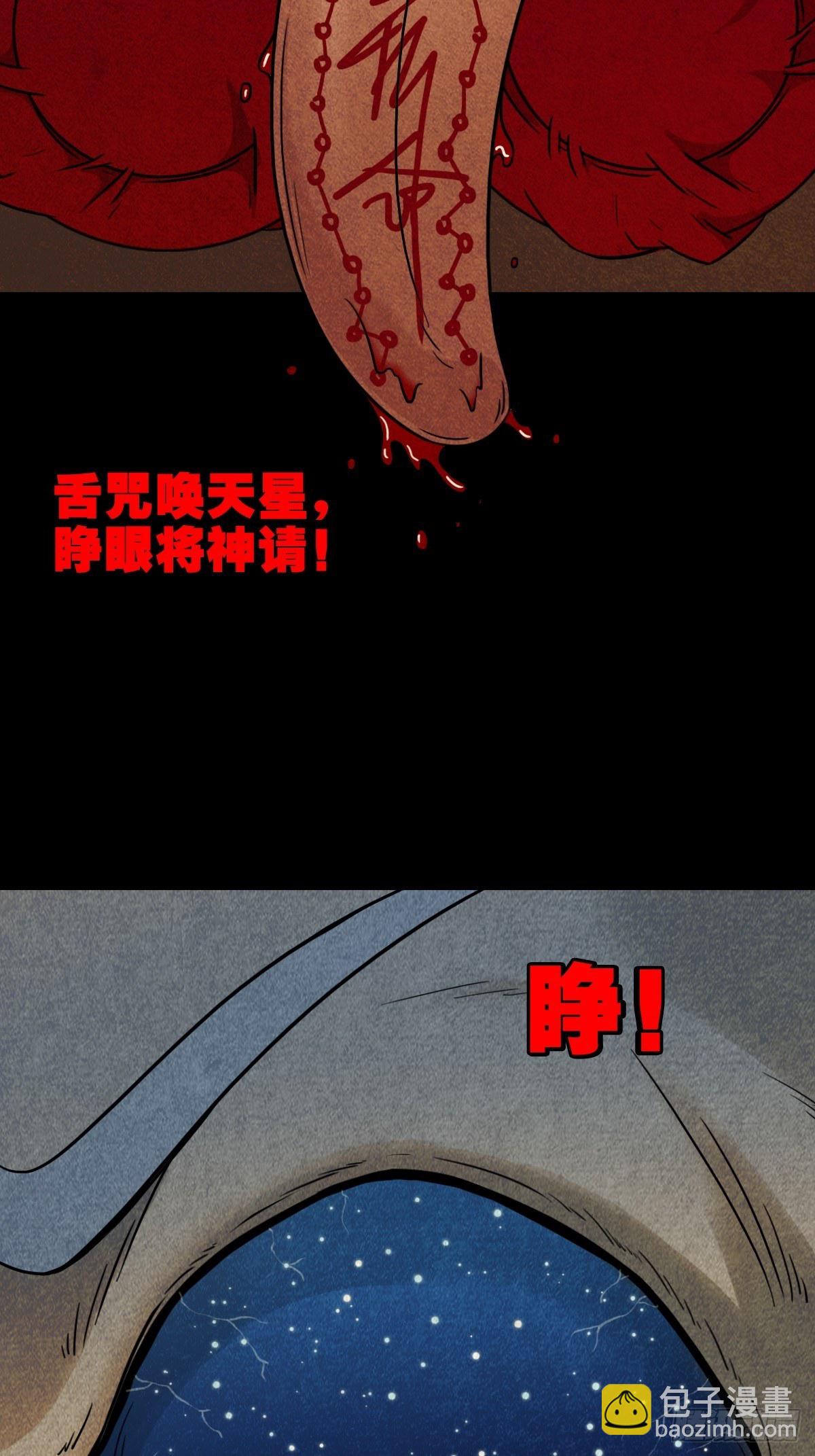 咒命厌24