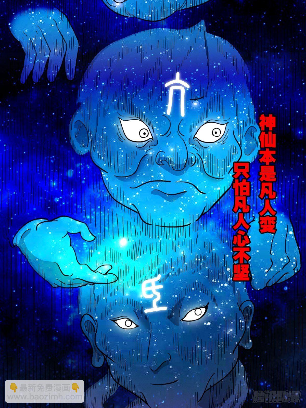 咒命厌29
