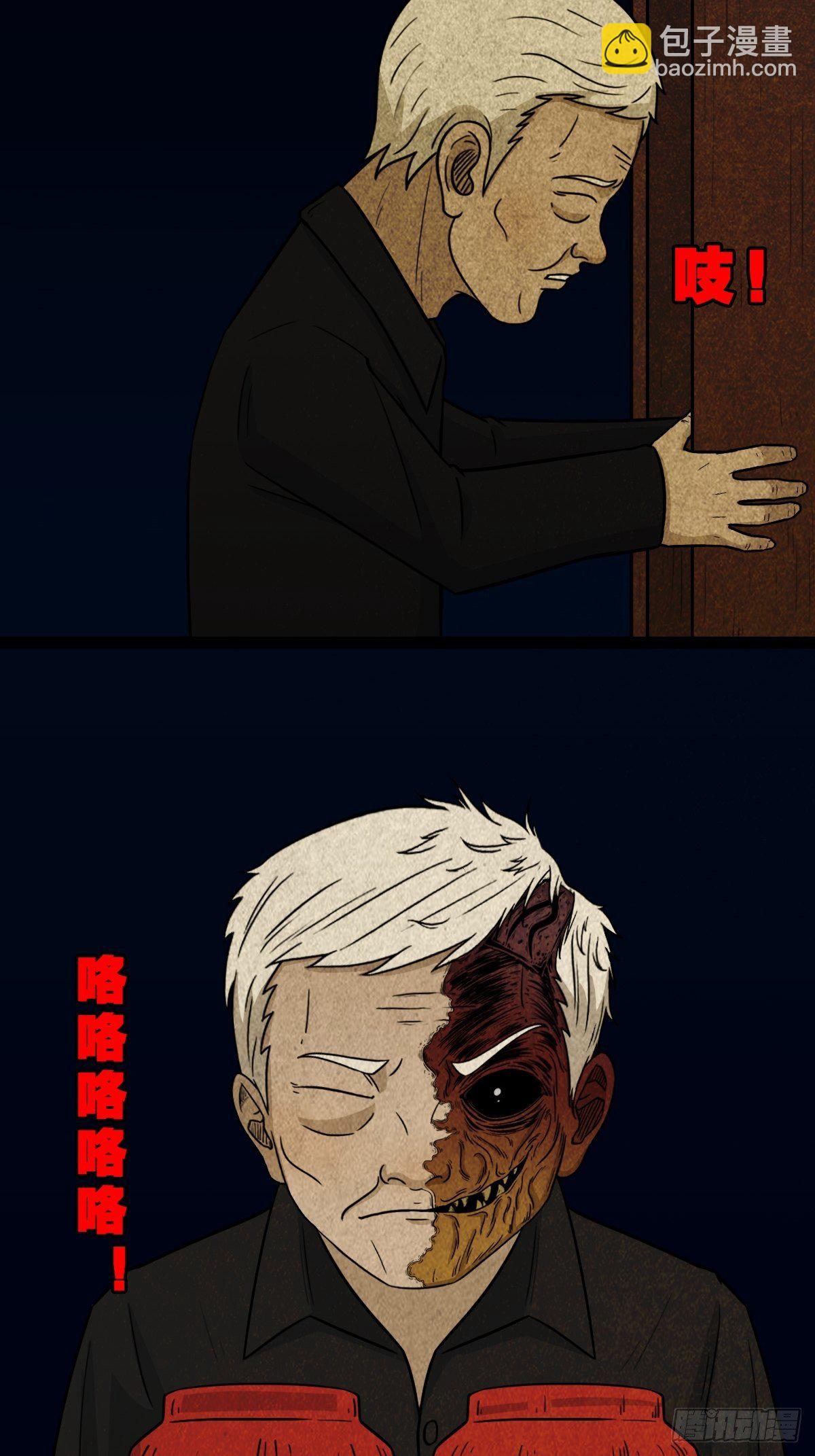 咒命厌3