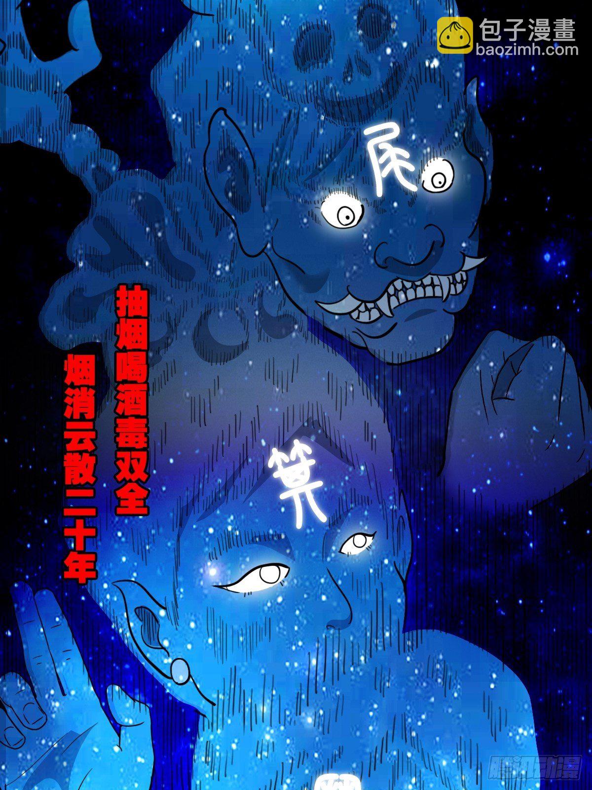 咒命厌31